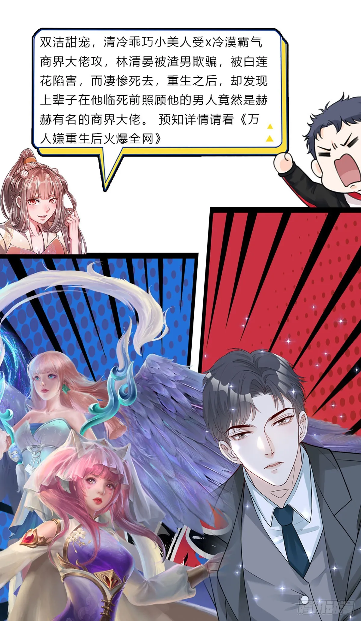 第187话 奴仆欺主，天理难容 第46页