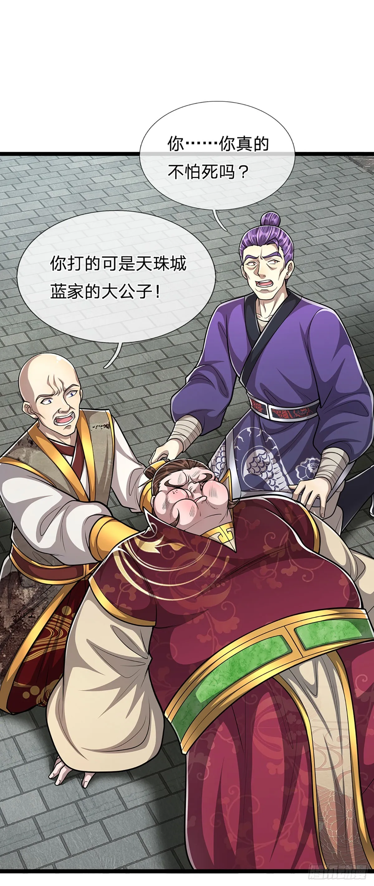 第188话 爱说大话，实力不赖 第3页