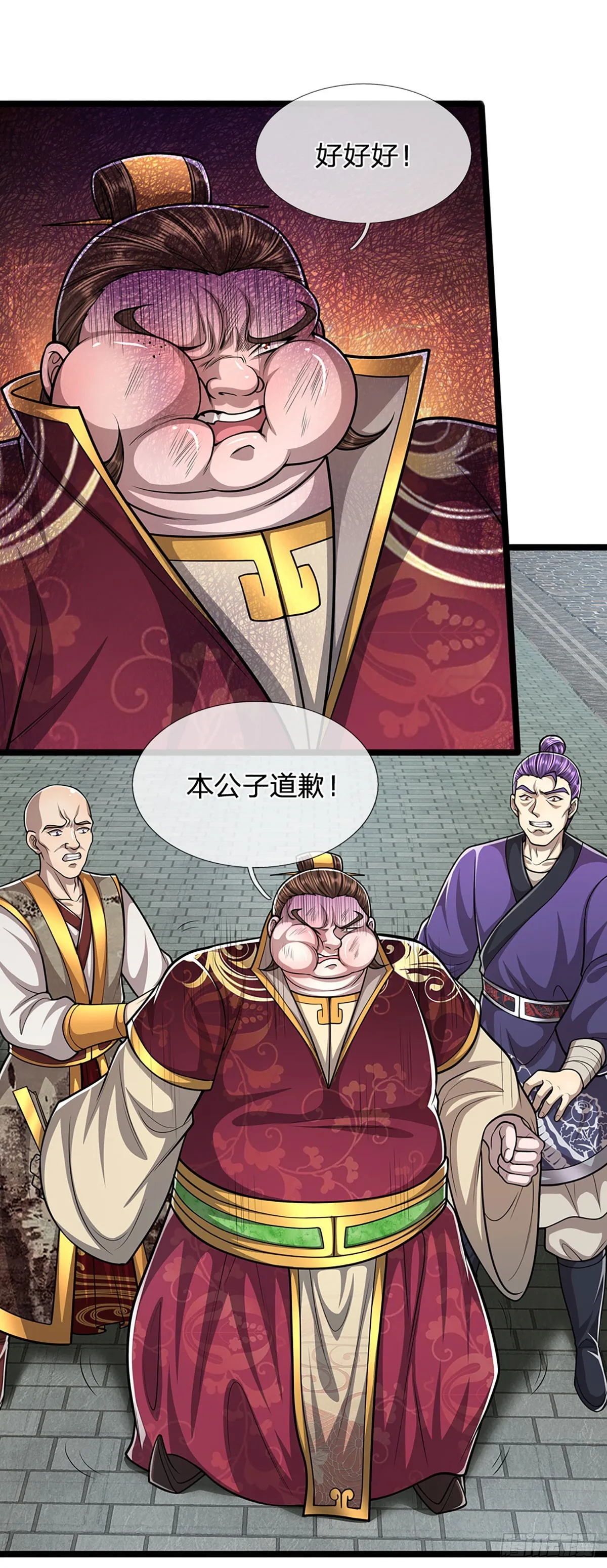 第188话 爱说大话，实力不赖 第5页