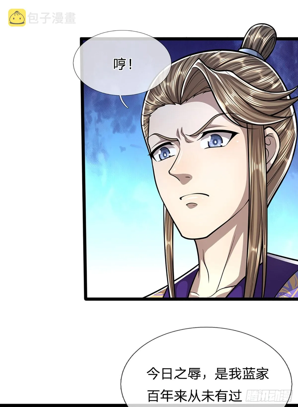 第188话 爱说大话，实力不赖 第10页