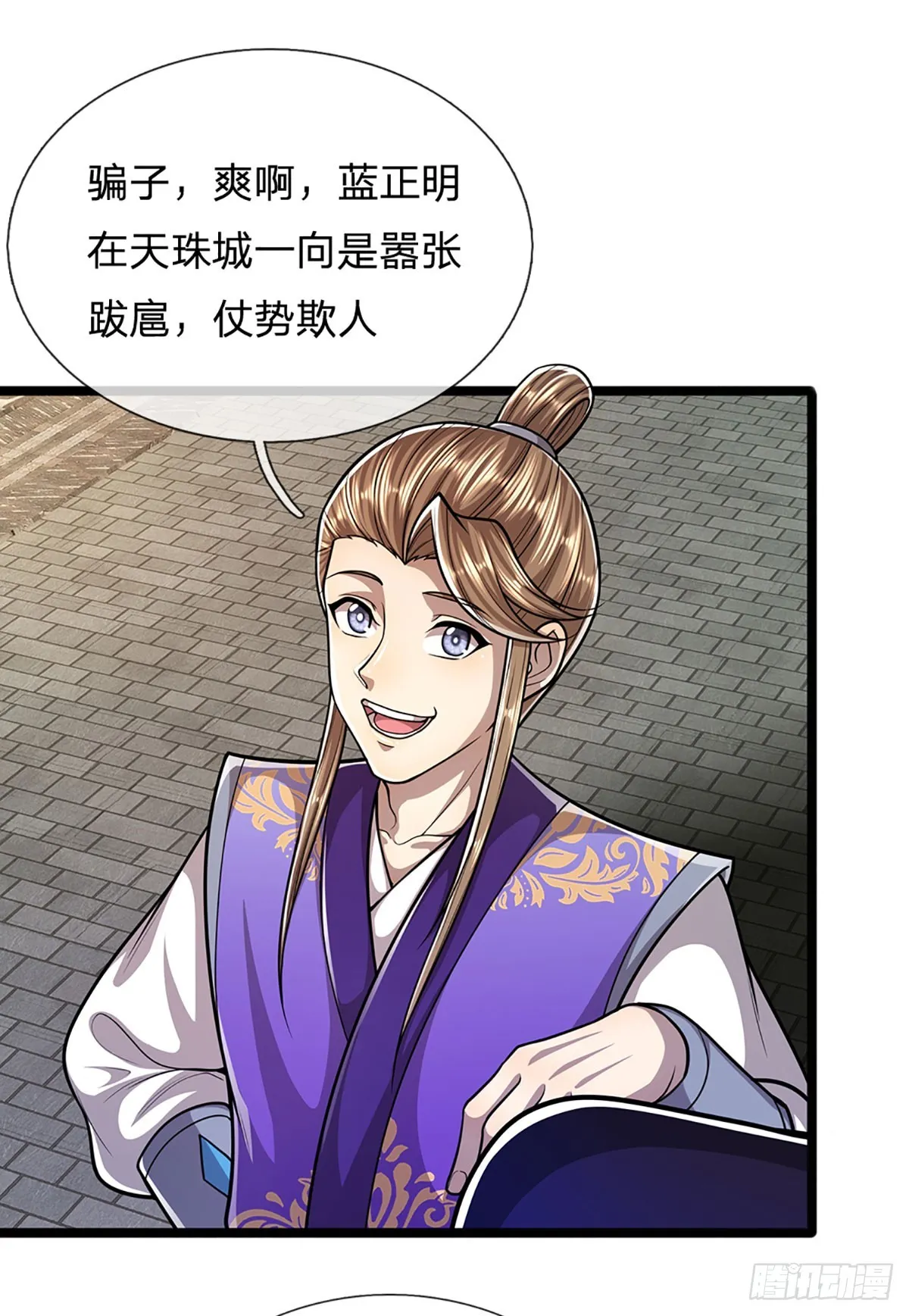 第188话 爱说大话，实力不赖 第13页