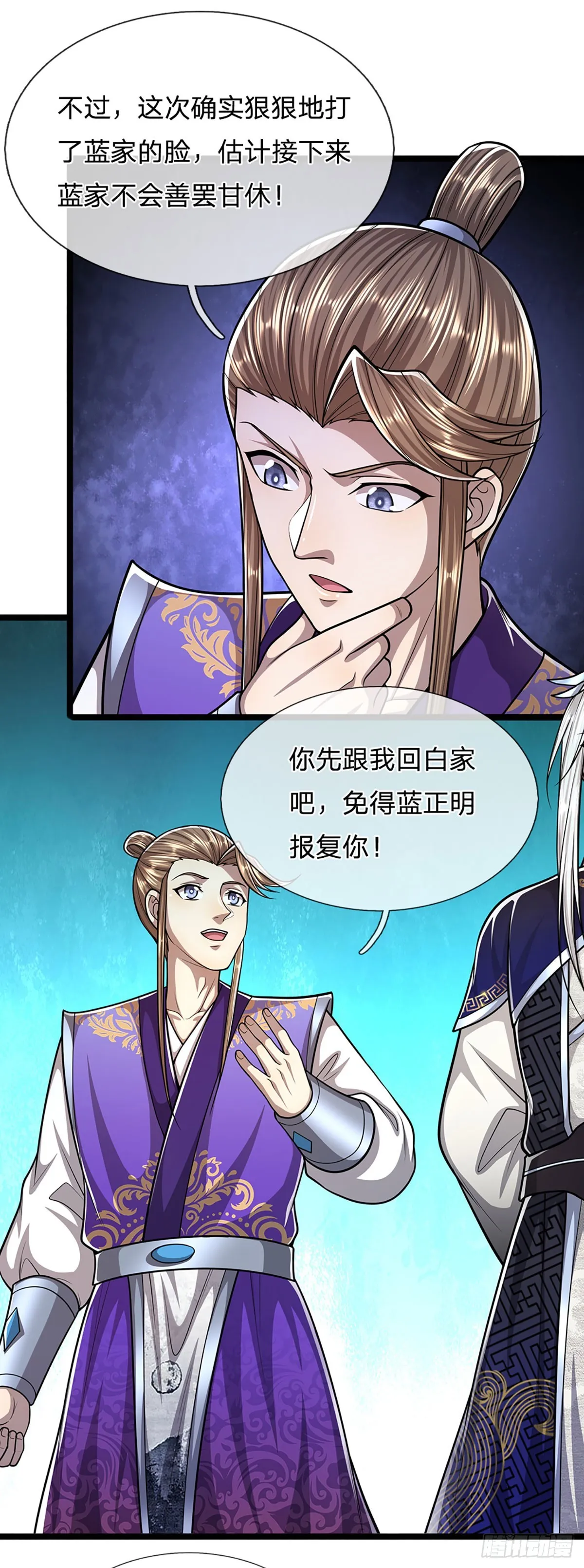 第188话 爱说大话，实力不赖 第15页