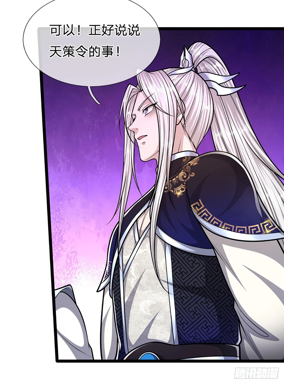 第188话 爱说大话，实力不赖 第16页