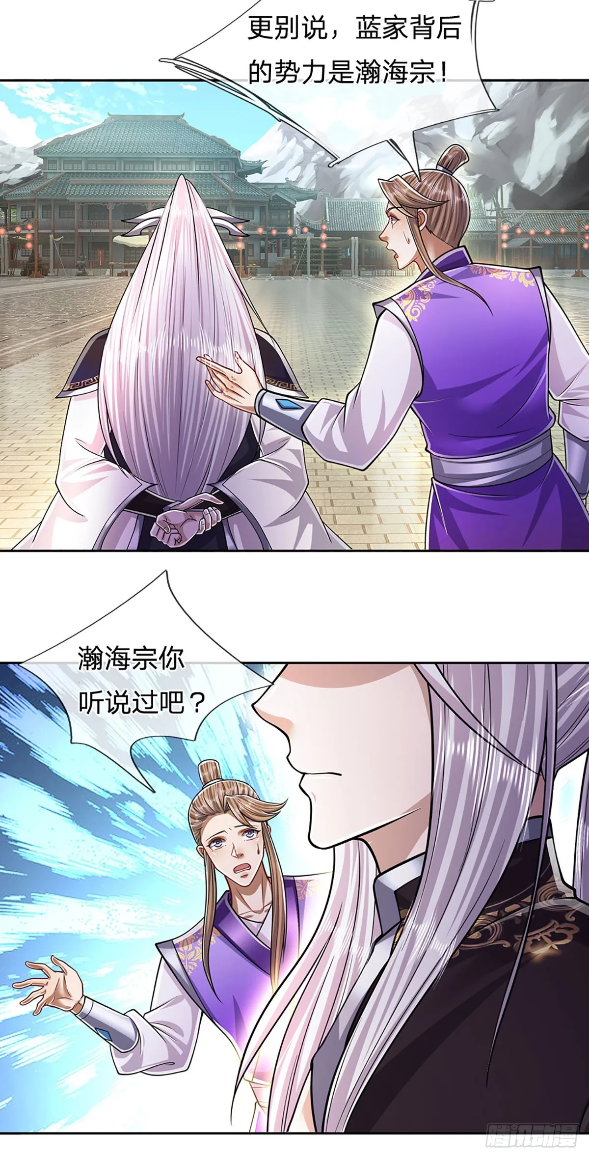 第188话 爱说大话，实力不赖 第20页
