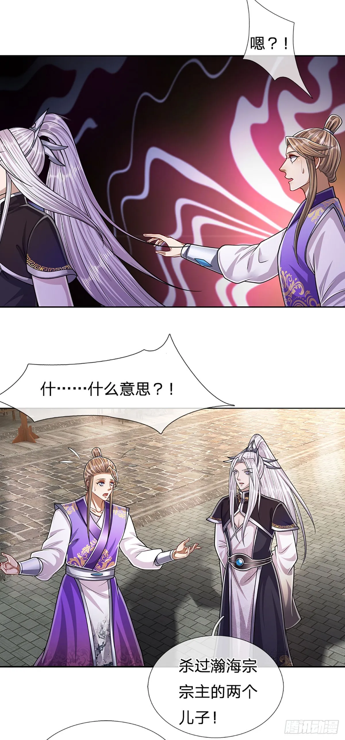第188话 爱说大话，实力不赖 第22页