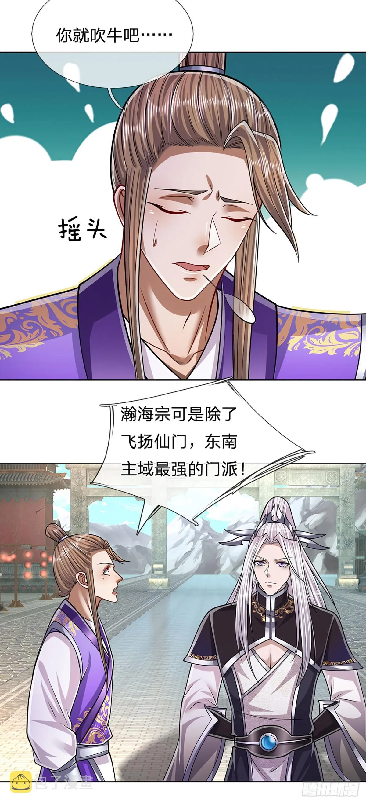 第188话 爱说大话，实力不赖 第23页