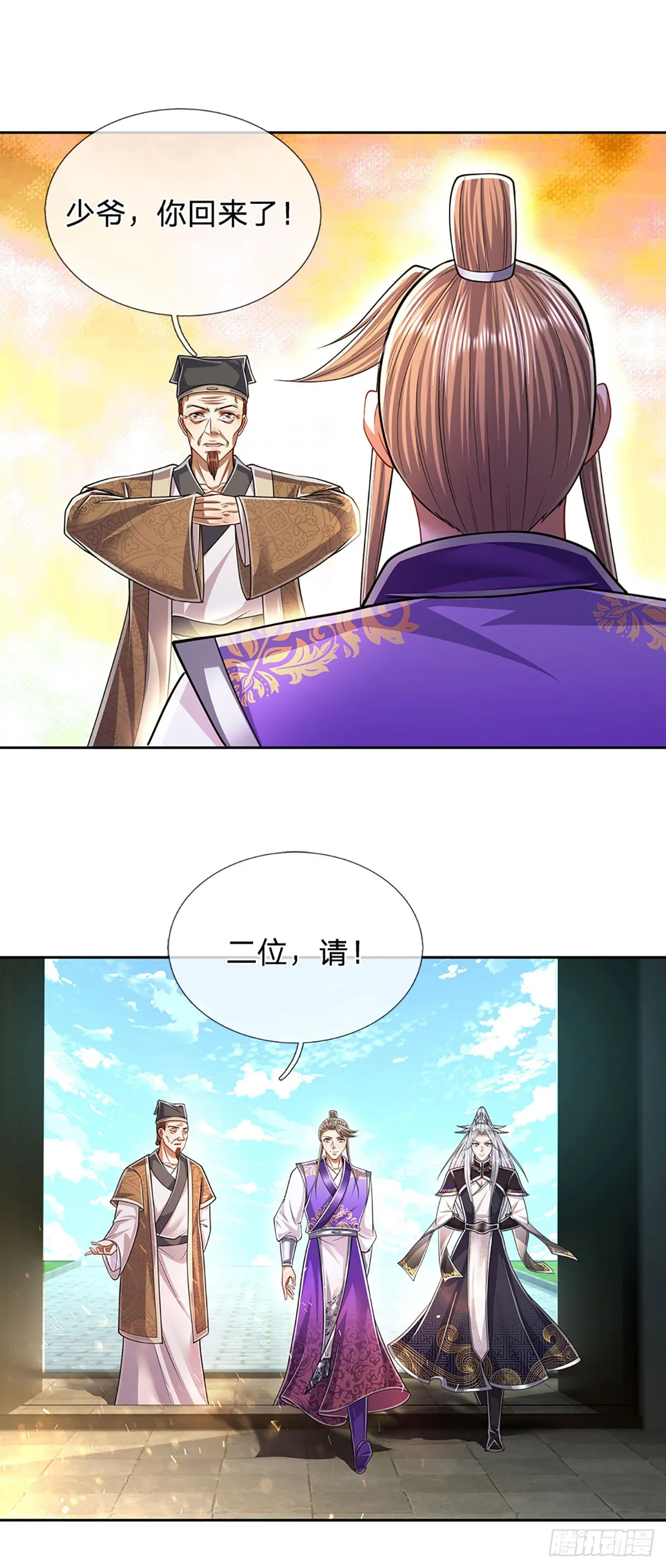 第188话 爱说大话，实力不赖 第26页