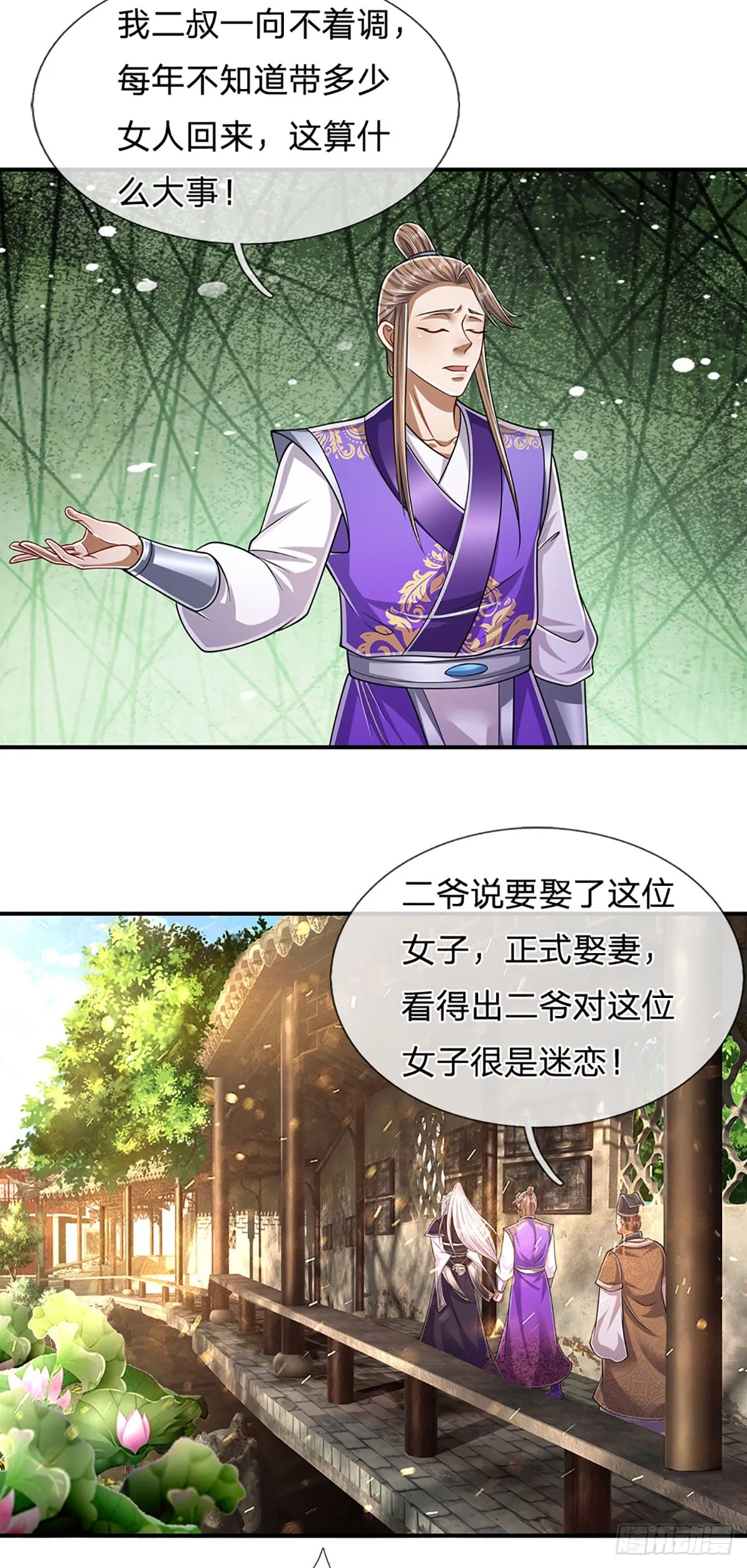 第188话 爱说大话，实力不赖 第28页