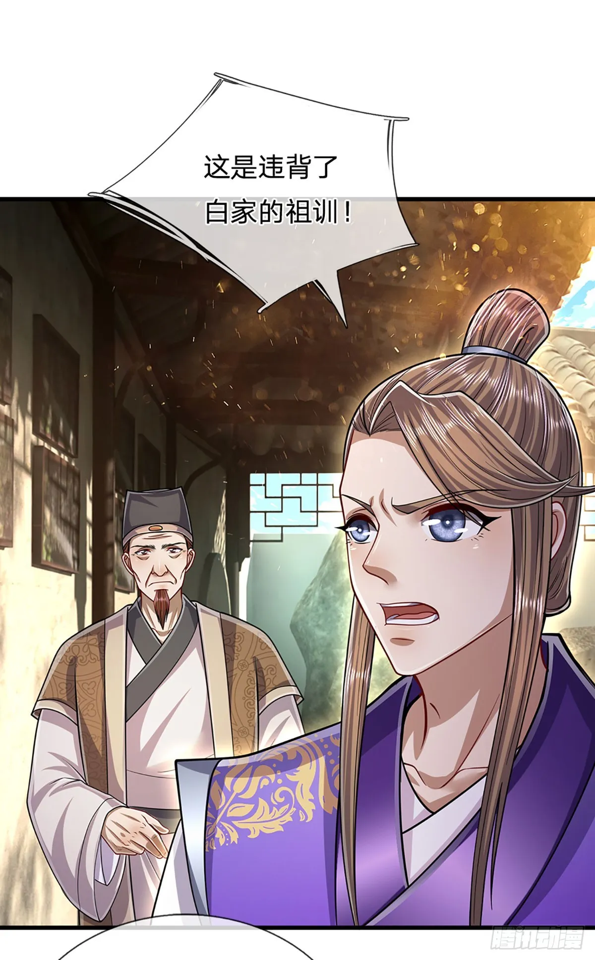 第188话 爱说大话，实力不赖 第30页