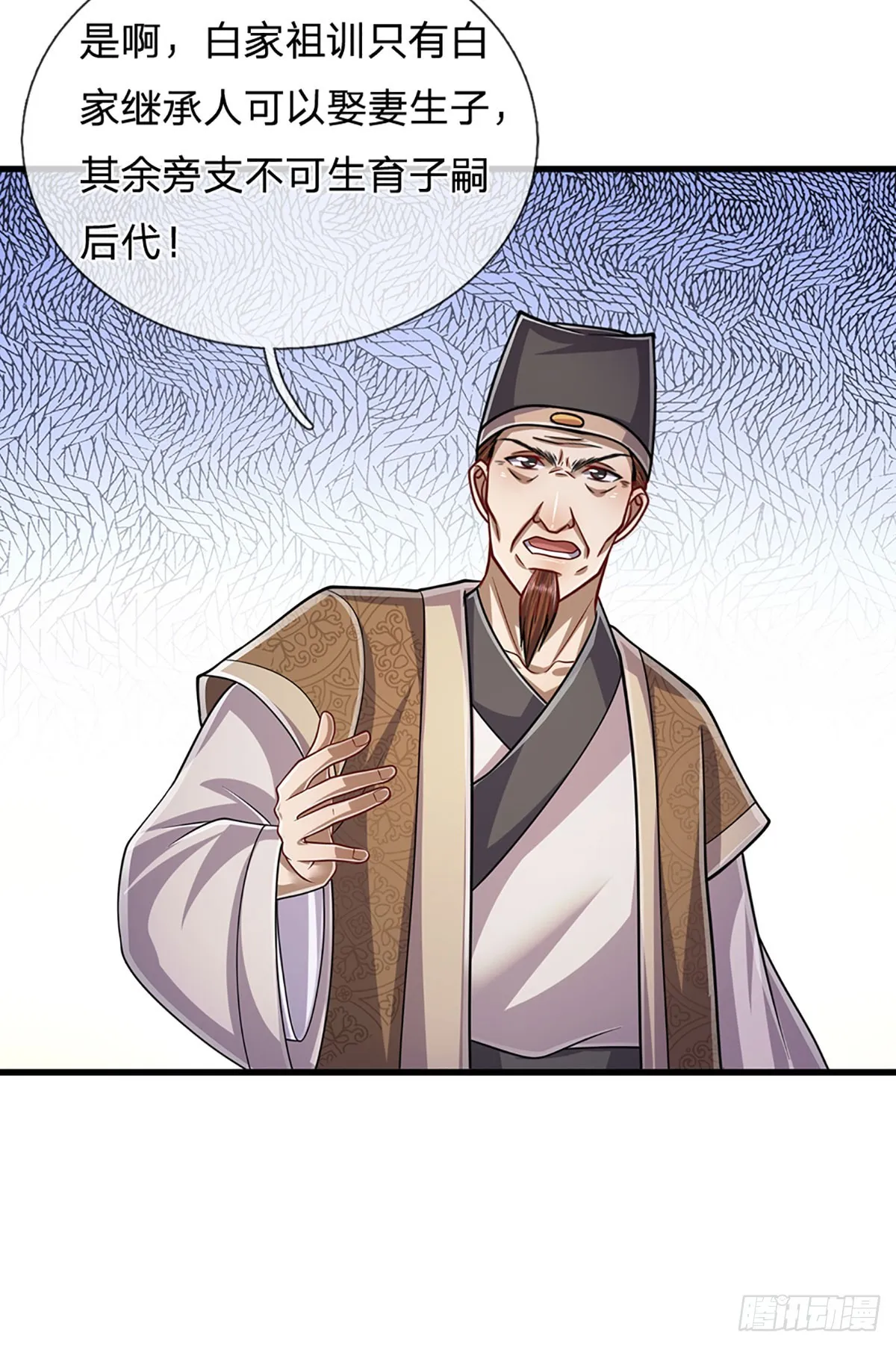第188话 爱说大话，实力不赖 第31页