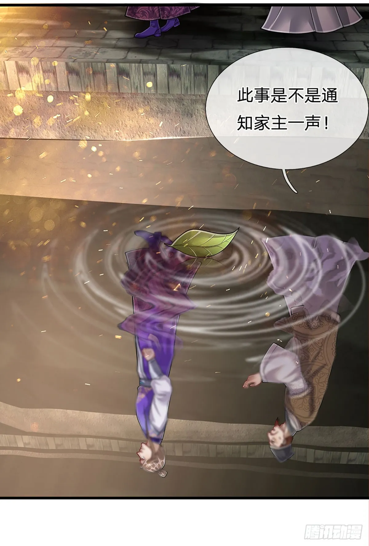 第188话 爱说大话，实力不赖 第32页