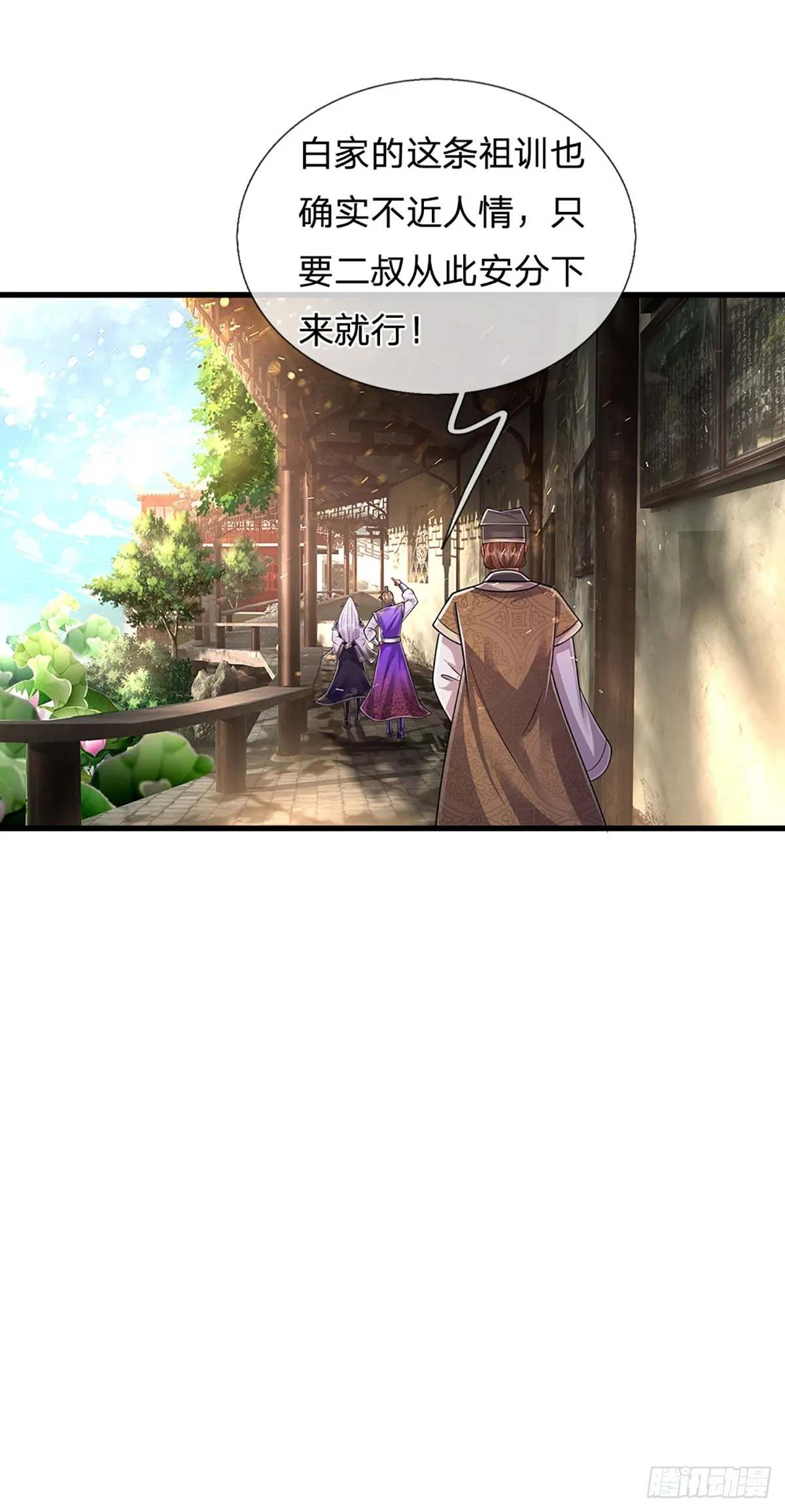 第188话 爱说大话，实力不赖 第34页