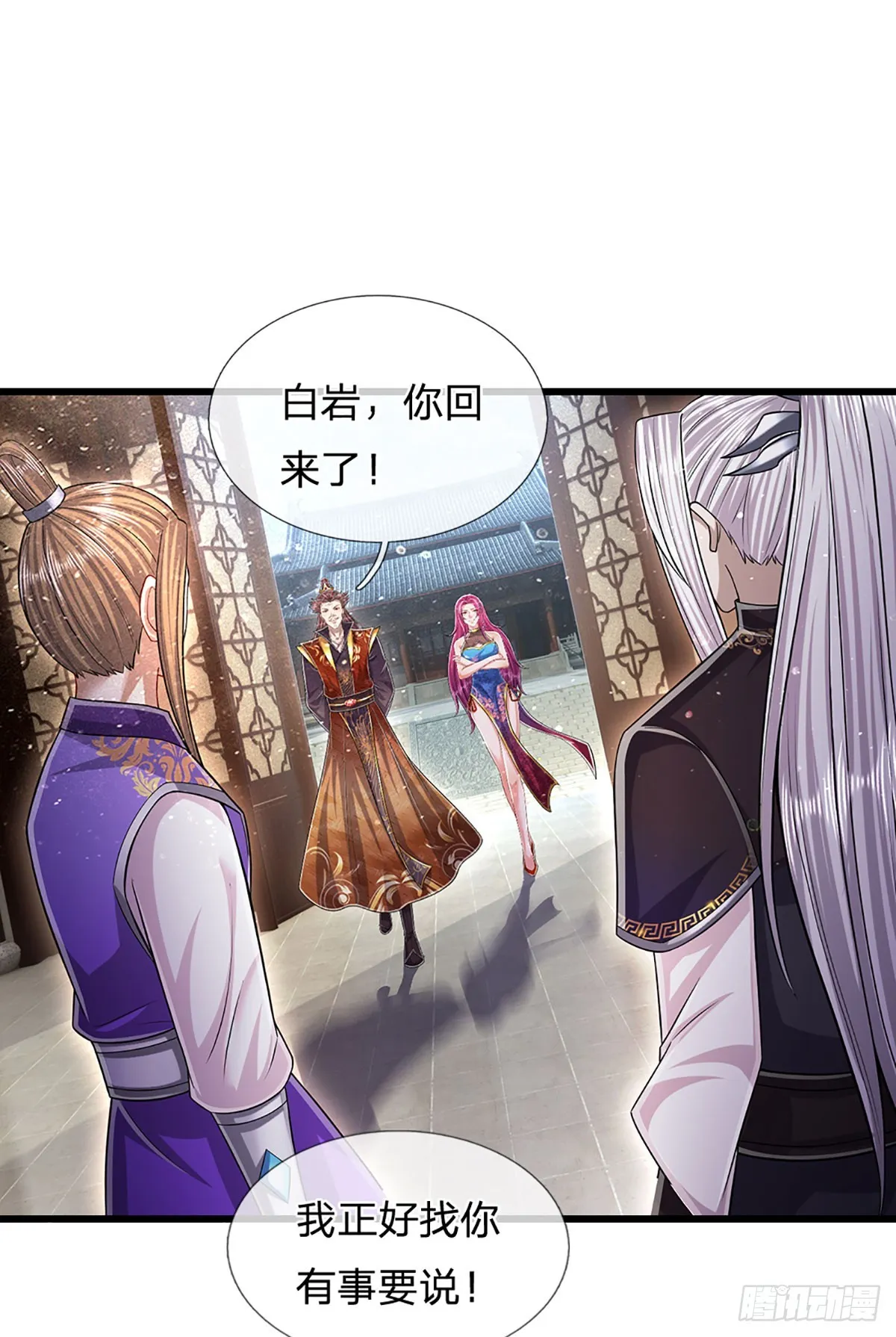 第189话 看他来气，你最贴心 第3页