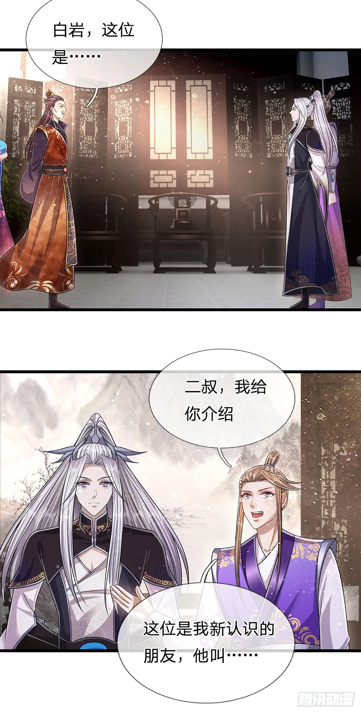 第189话 看他来气，你最贴心 第7页