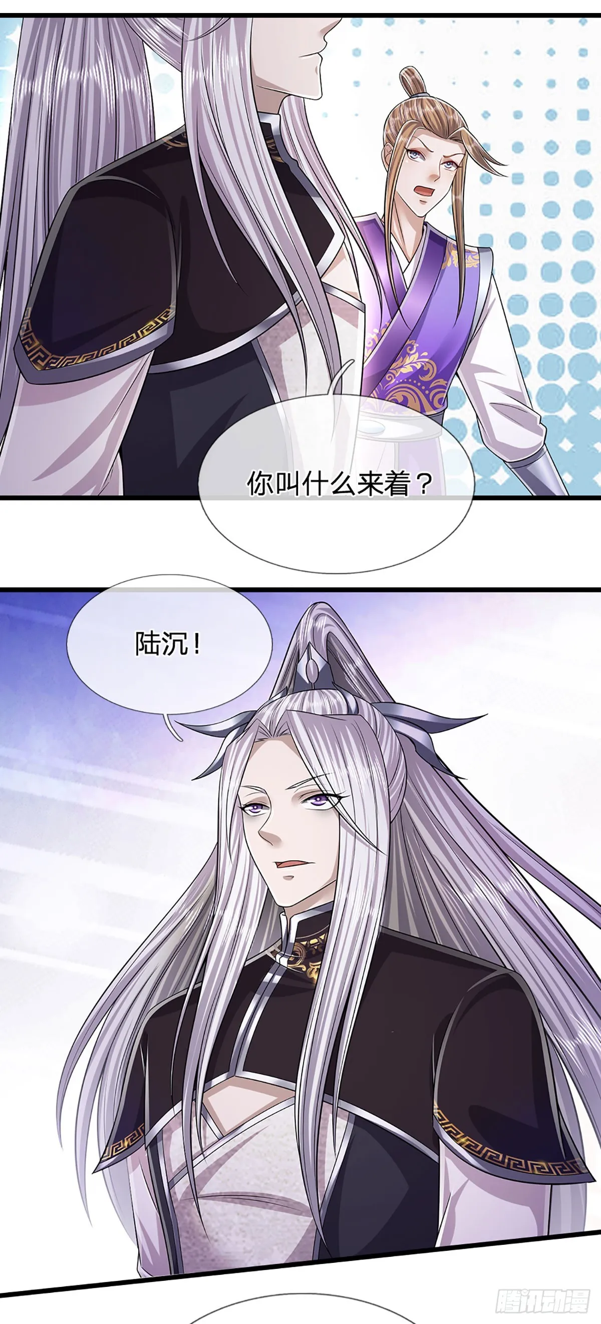 第189话 看他来气，你最贴心 第8页