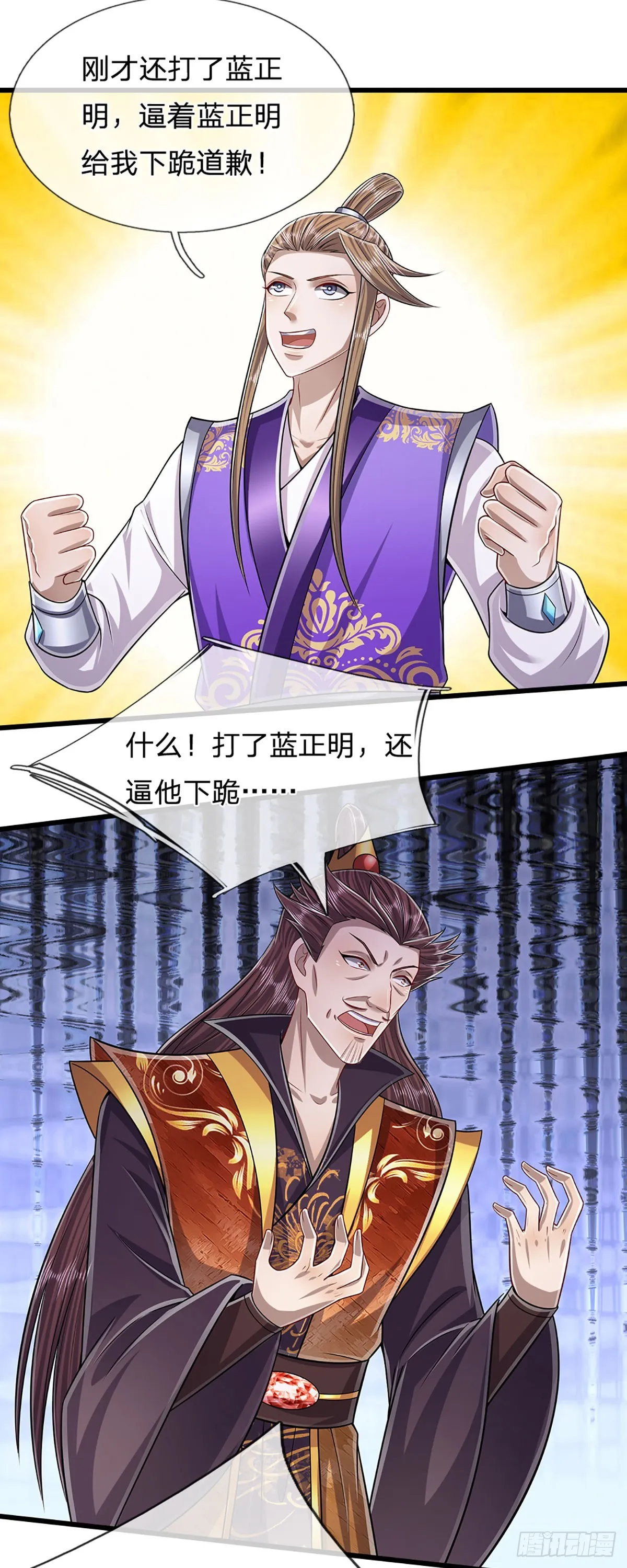 第189话 看他来气，你最贴心 第12页