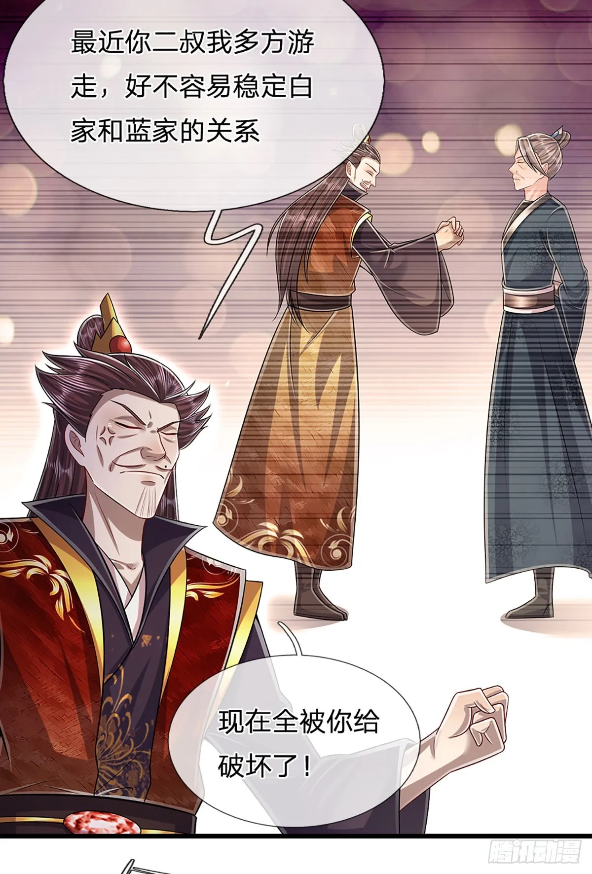 第189话 看他来气，你最贴心 第15页