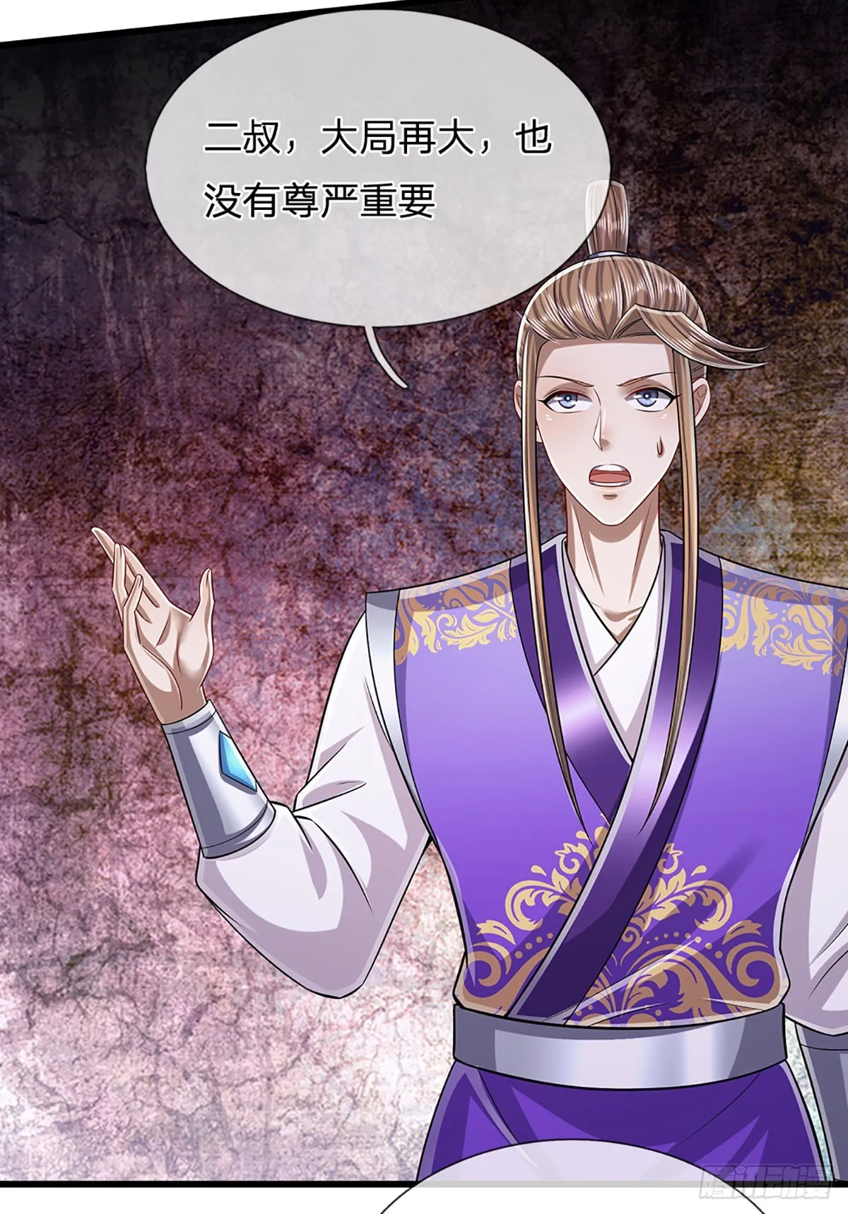 第189话 看他来气，你最贴心 第17页