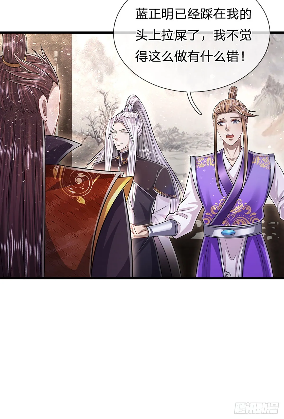 第189话 看他来气，你最贴心 第18页