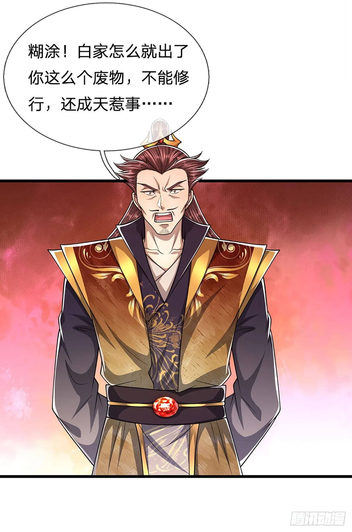 第189话 看他来气，你最贴心 第19页