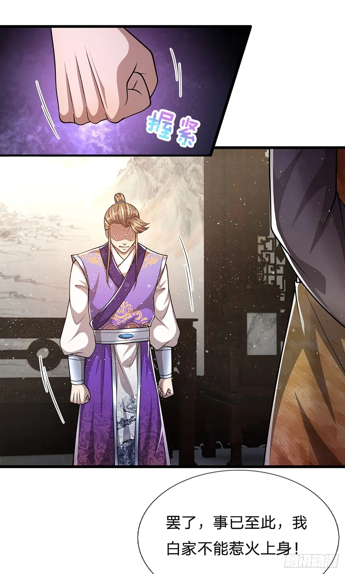 第189话 看他来气，你最贴心 第20页