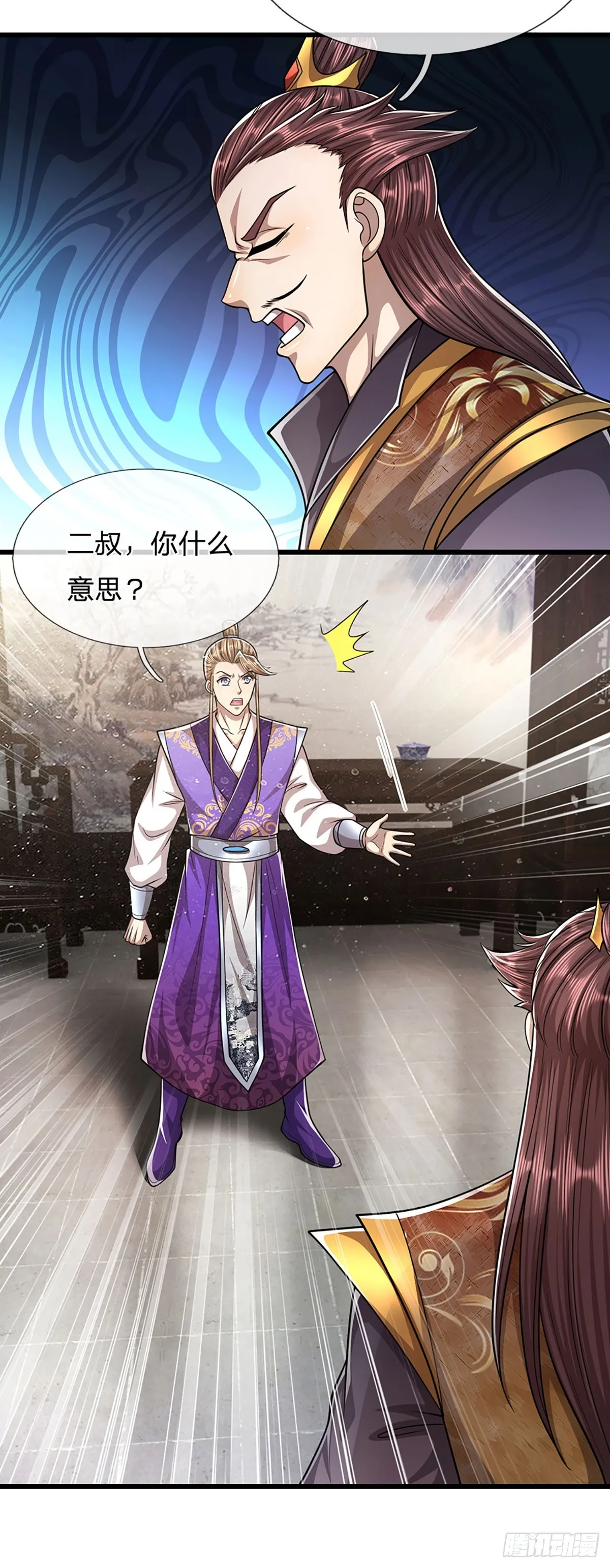 第189话 看他来气，你最贴心 第21页