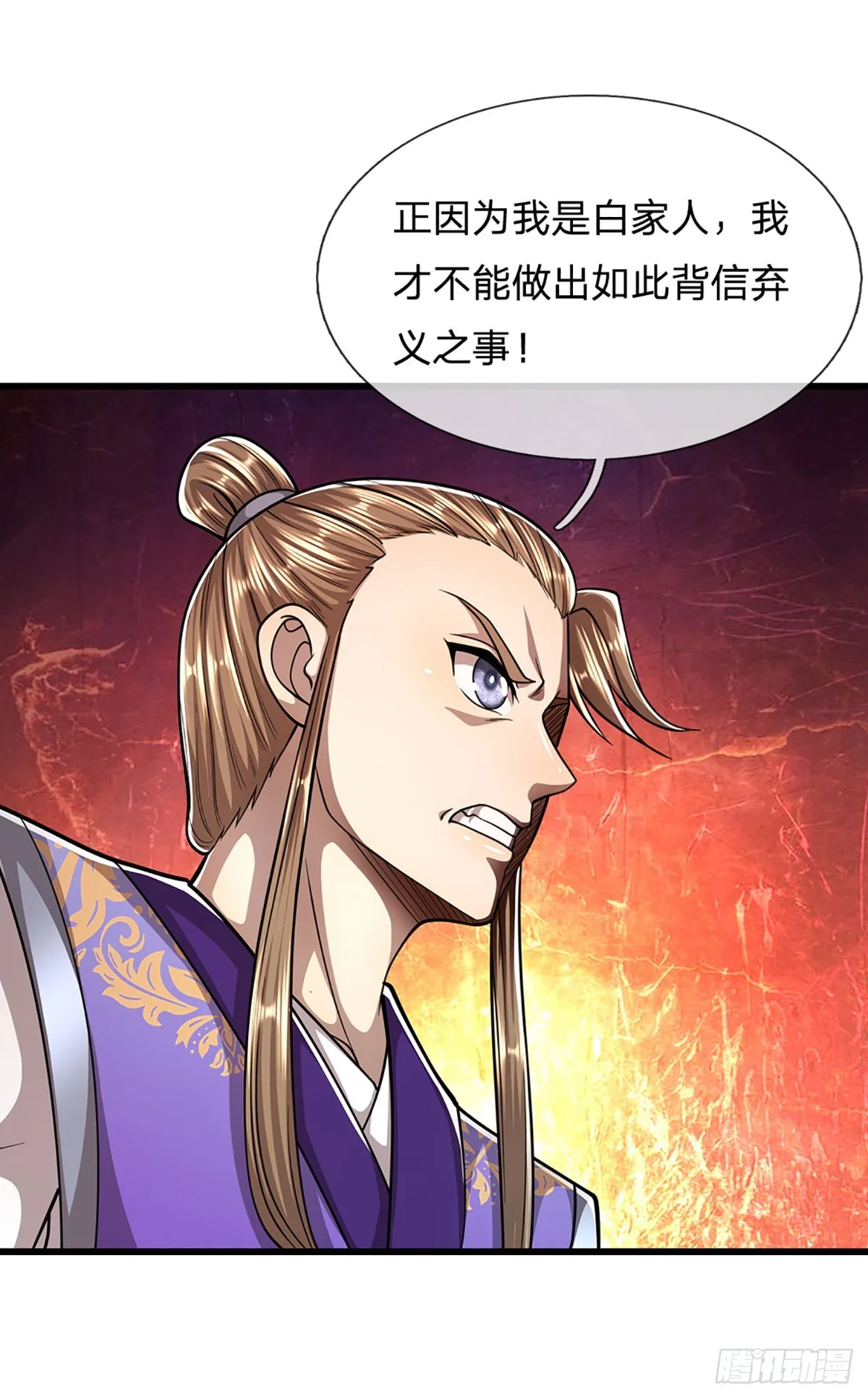 第189话 看他来气，你最贴心 第26页