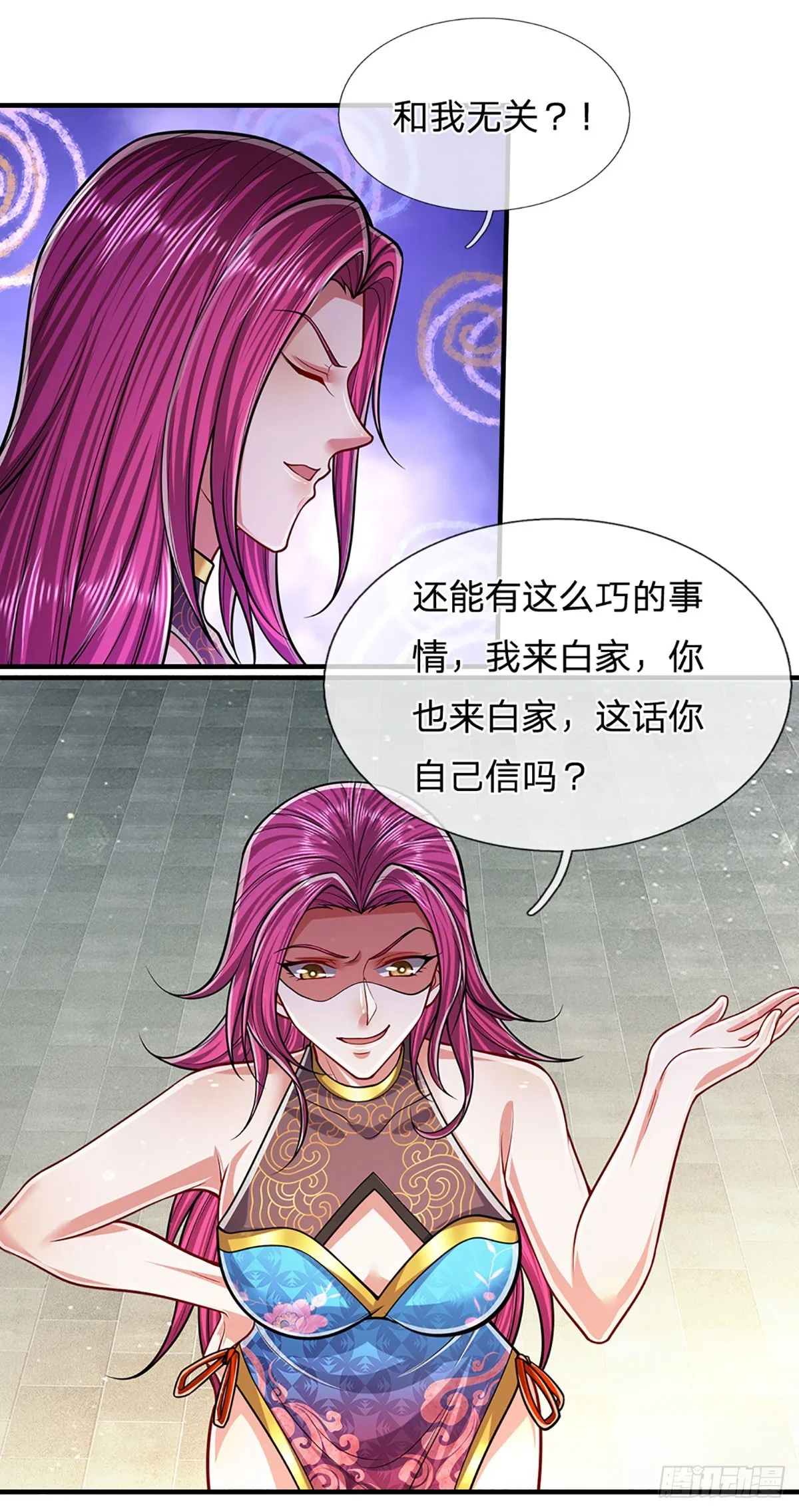 第190话 一表人才，放荡子弟 第8页