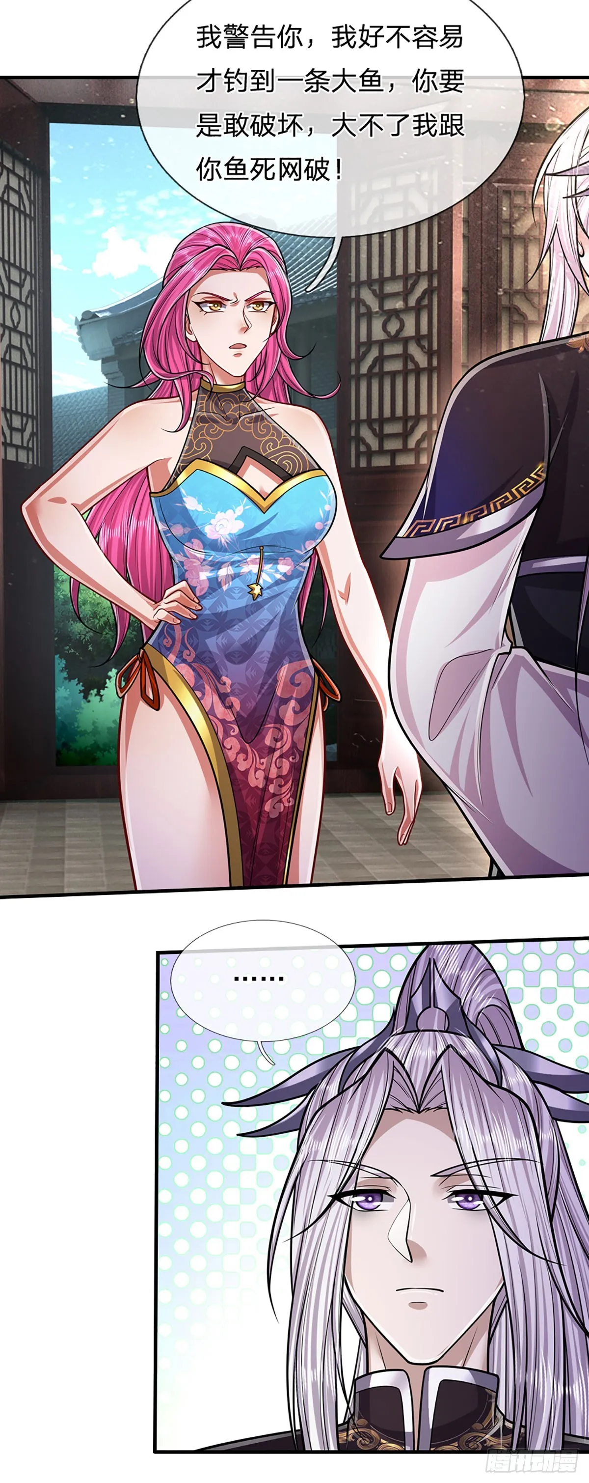 第190话 一表人才，放荡子弟 第10页
