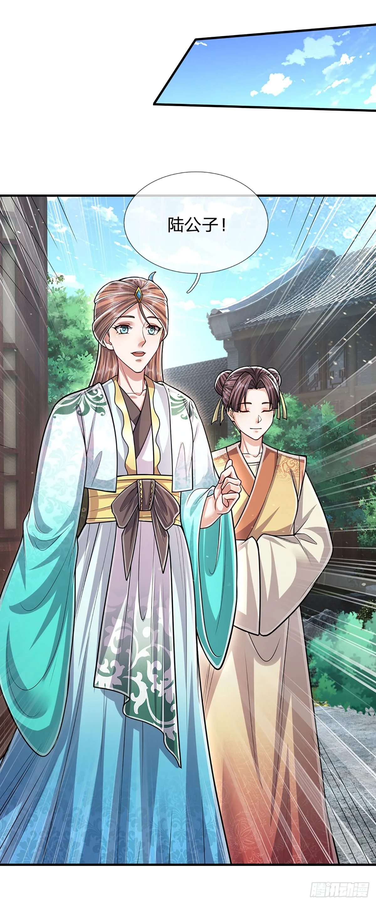 第190话 一表人才，放荡子弟 第14页