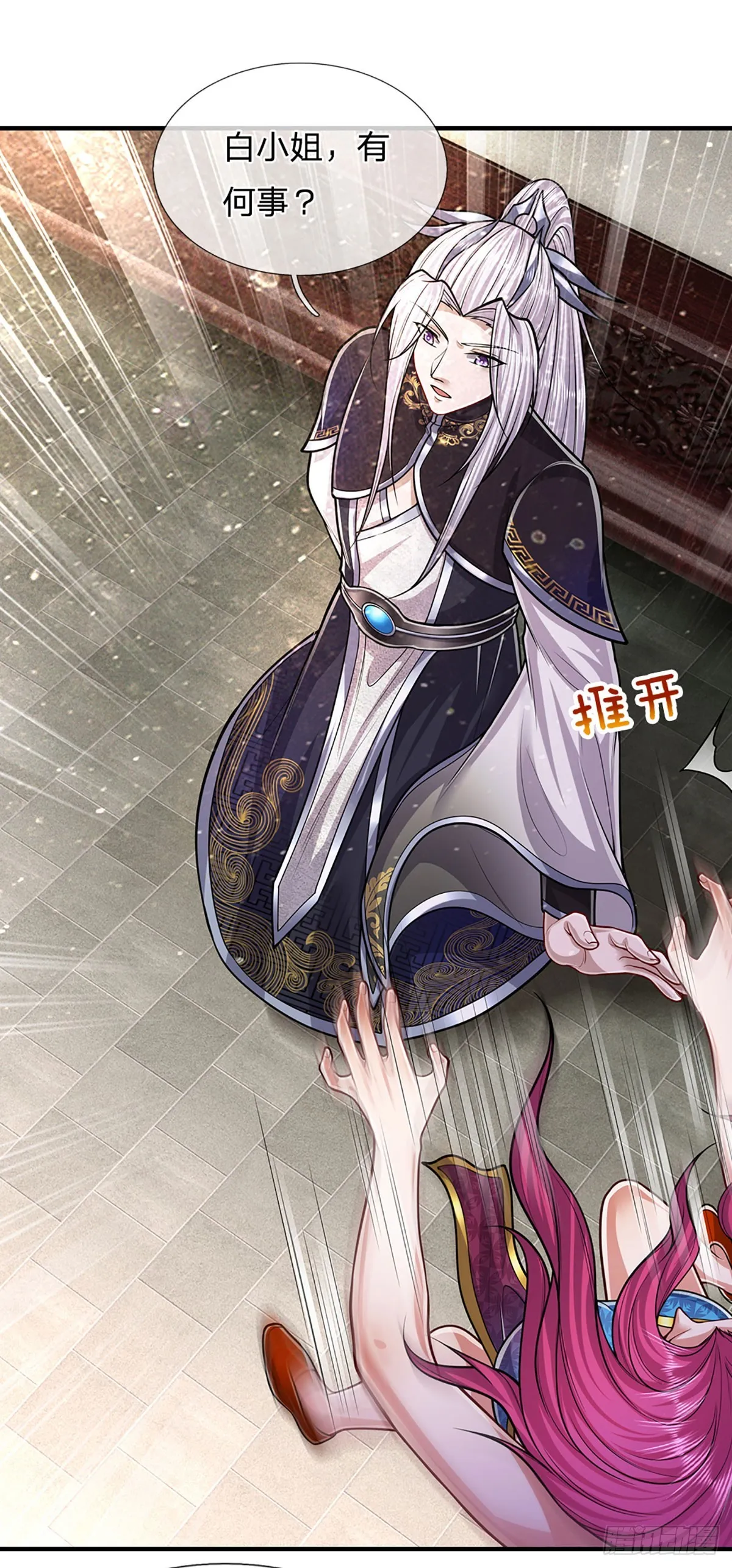 第190话 一表人才，放荡子弟 第16页