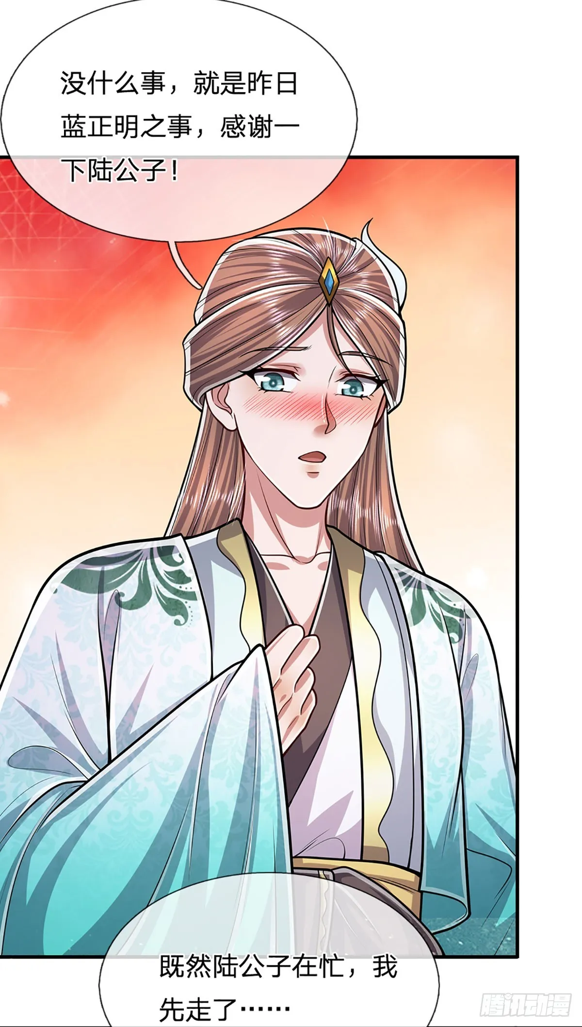 第190话 一表人才，放荡子弟 第17页
