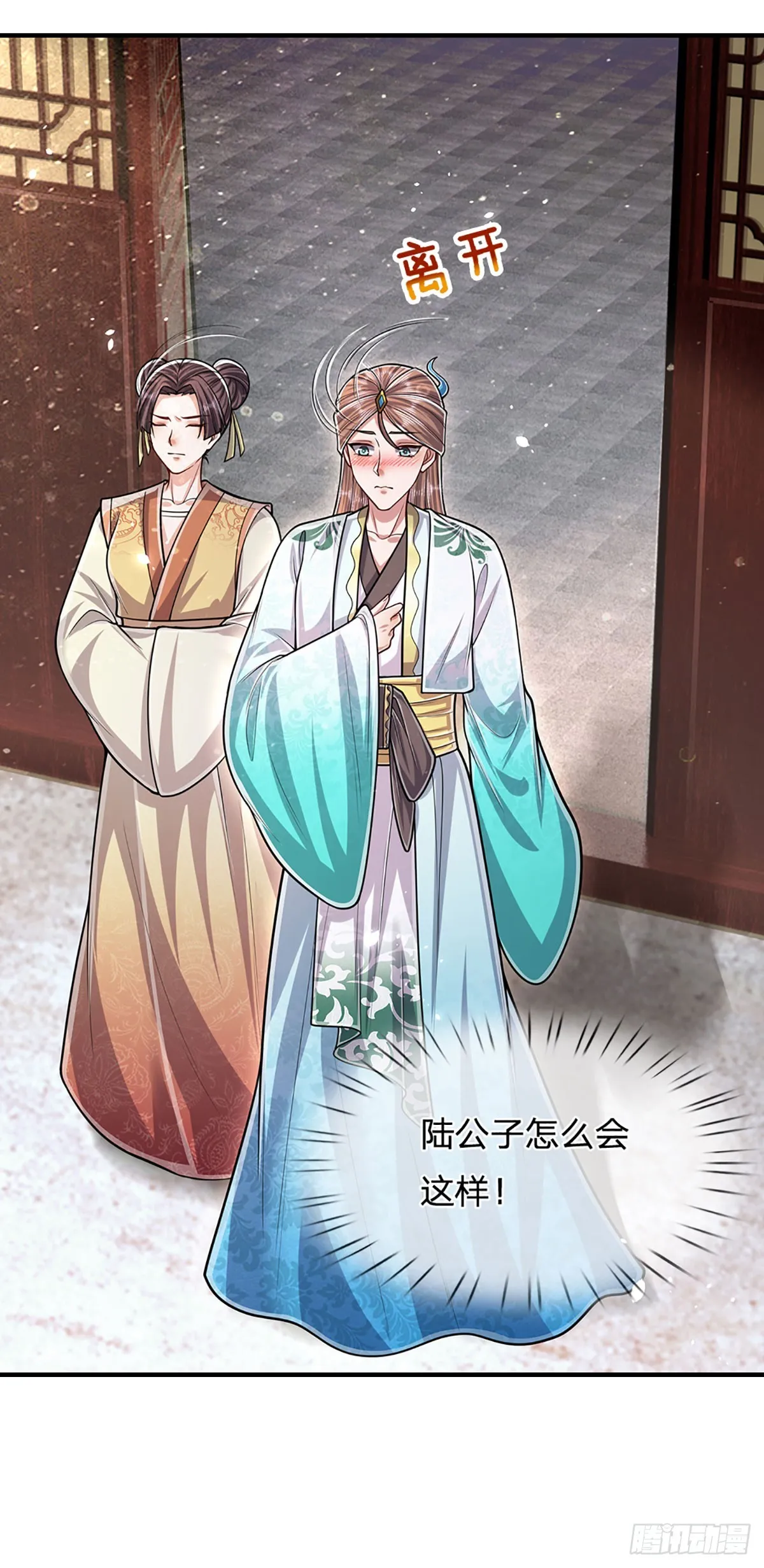 第190话 一表人才，放荡子弟 第19页
