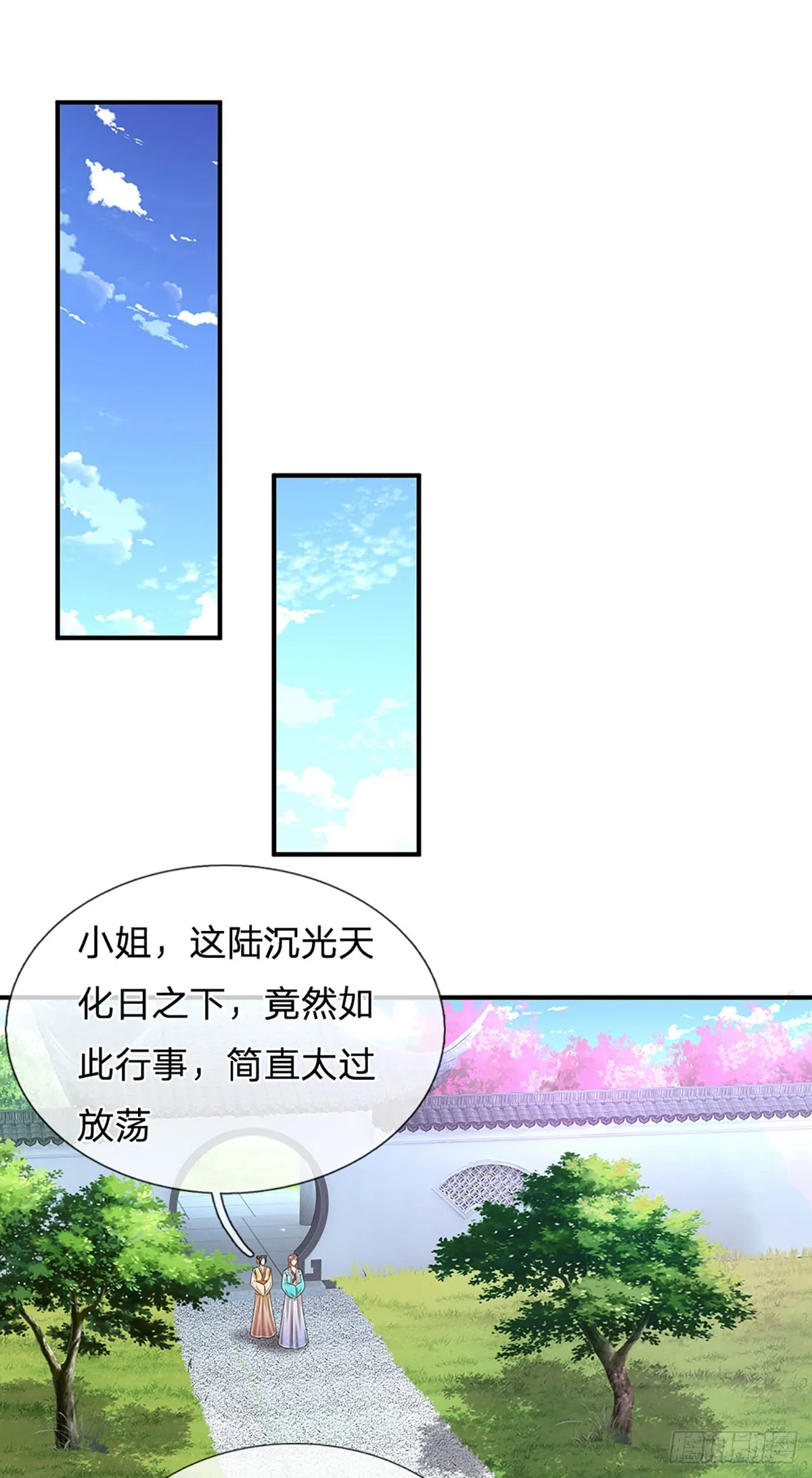 第190话 一表人才，放荡子弟 第20页