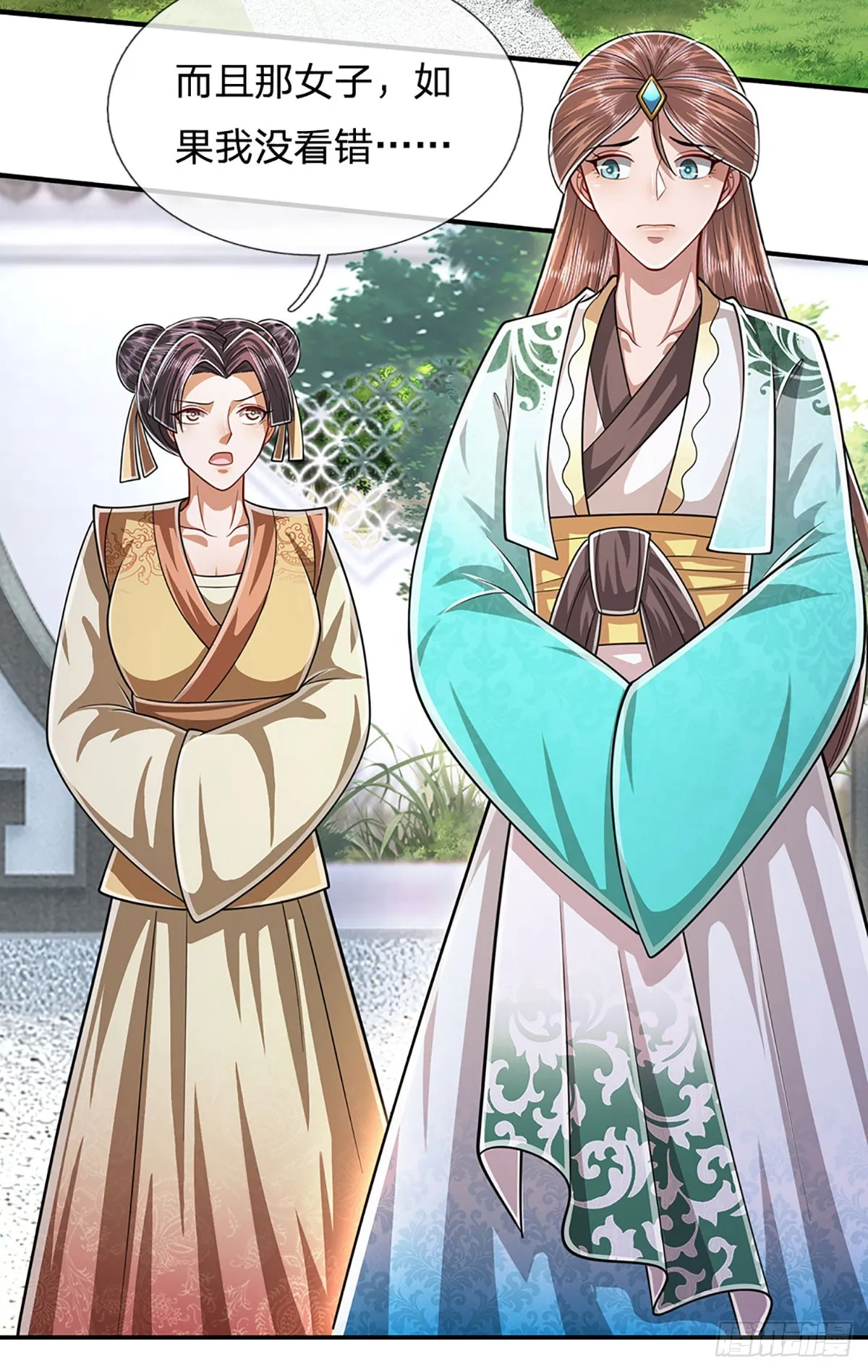第190话 一表人才，放荡子弟 第21页