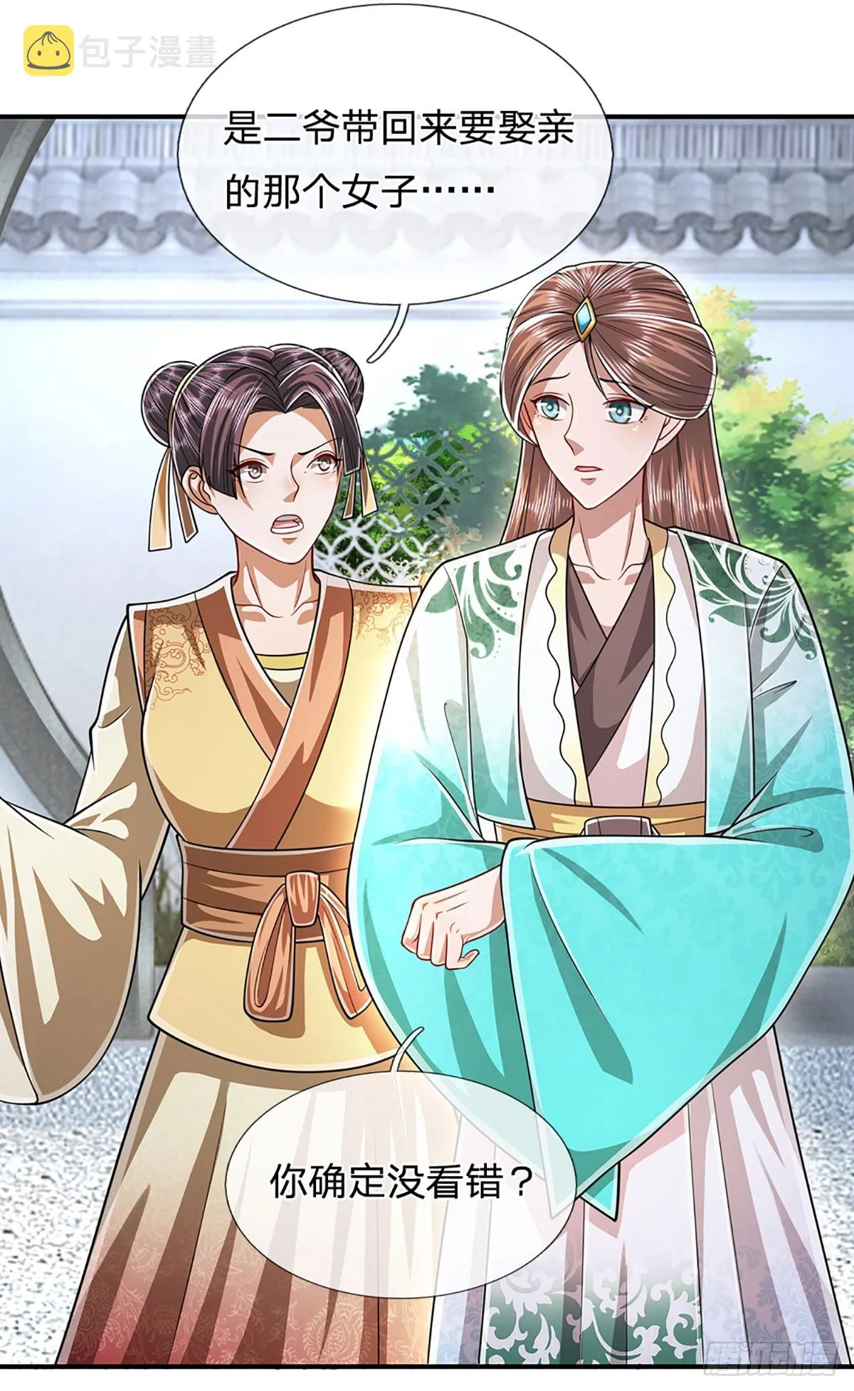 第190话 一表人才，放荡子弟 第22页