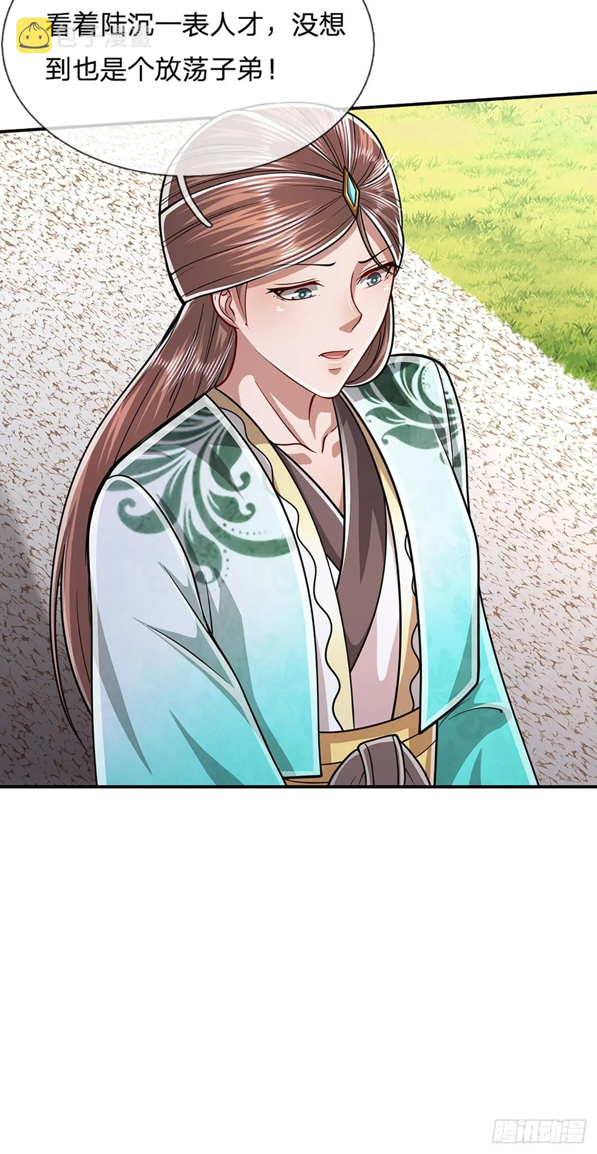 第190话 一表人才，放荡子弟 第26页