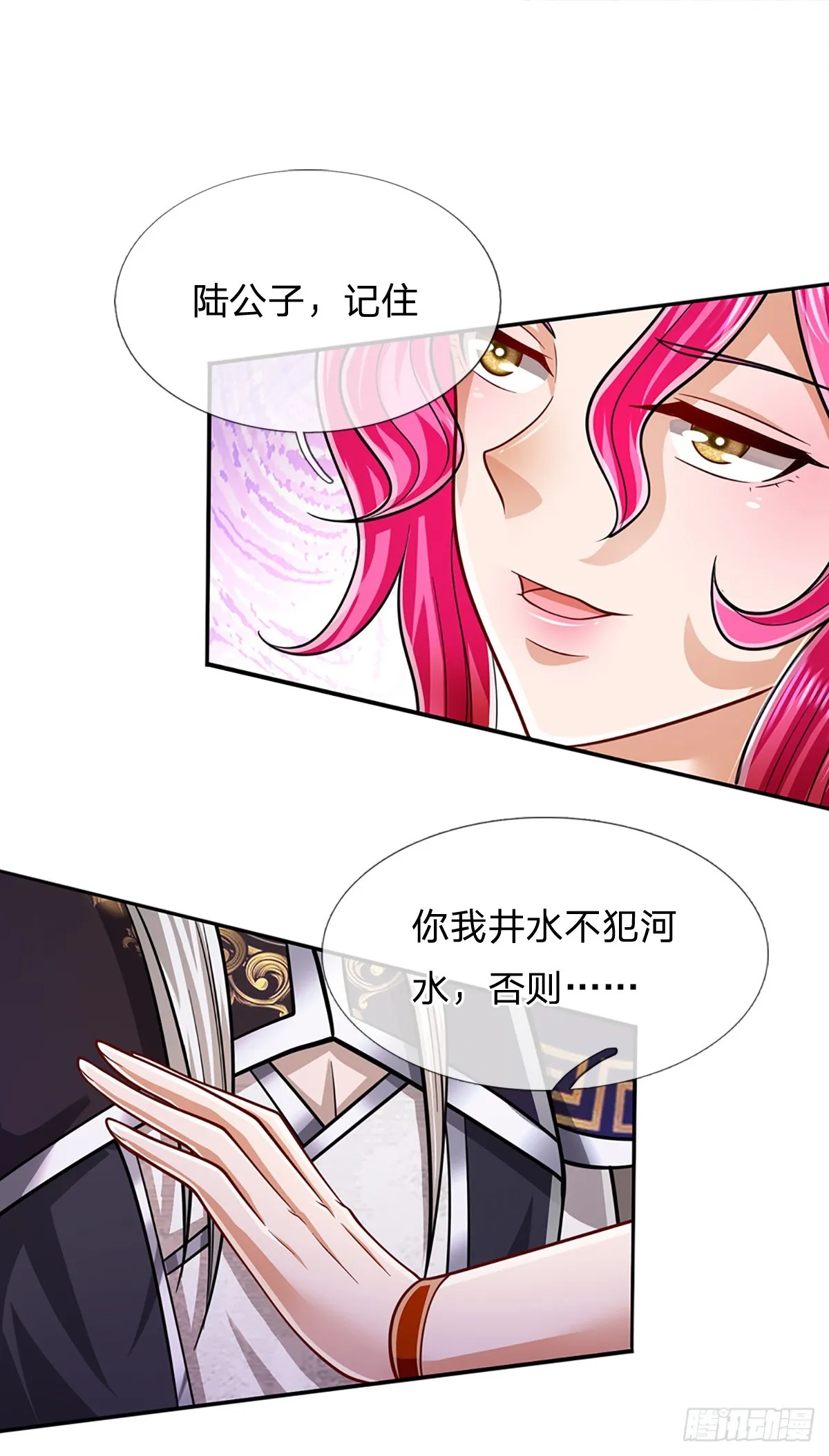 第190话 一表人才，放荡子弟 第27页