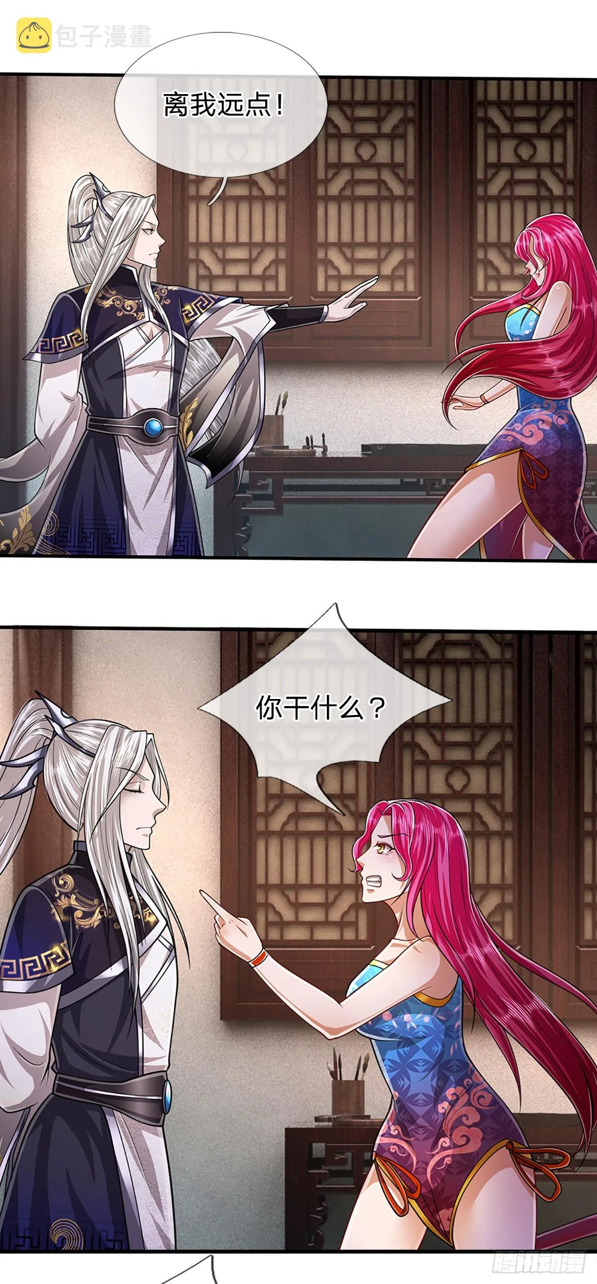 第190话 一表人才，放荡子弟 第29页