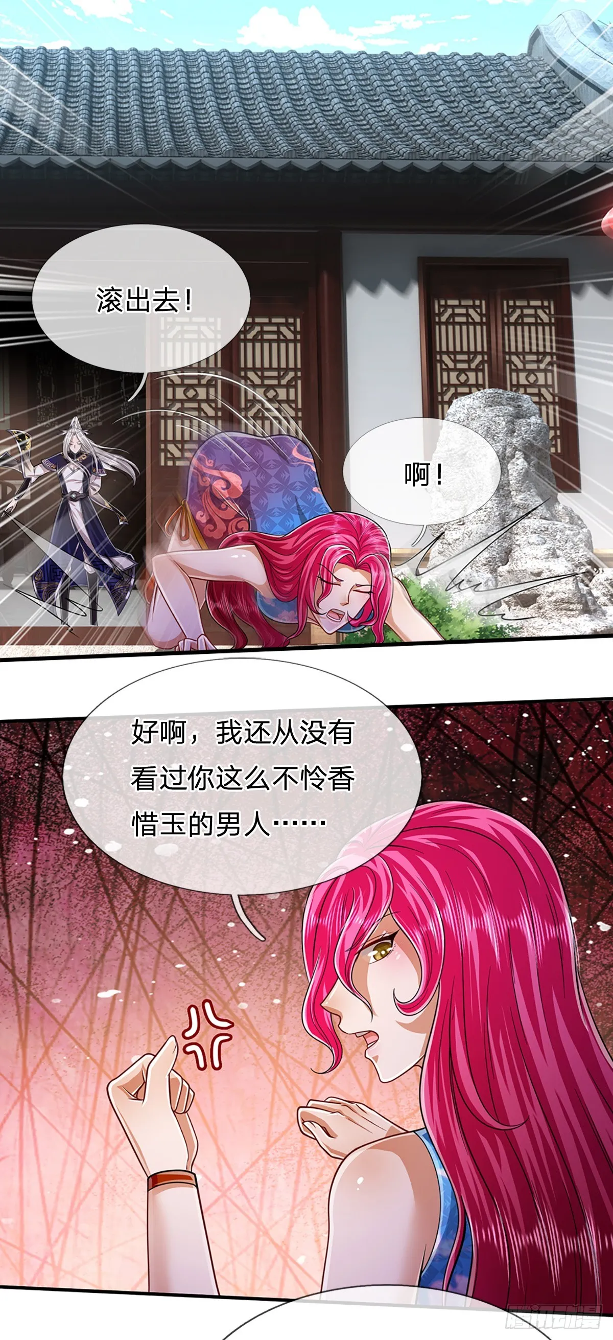 第190话 一表人才，放荡子弟 第32页