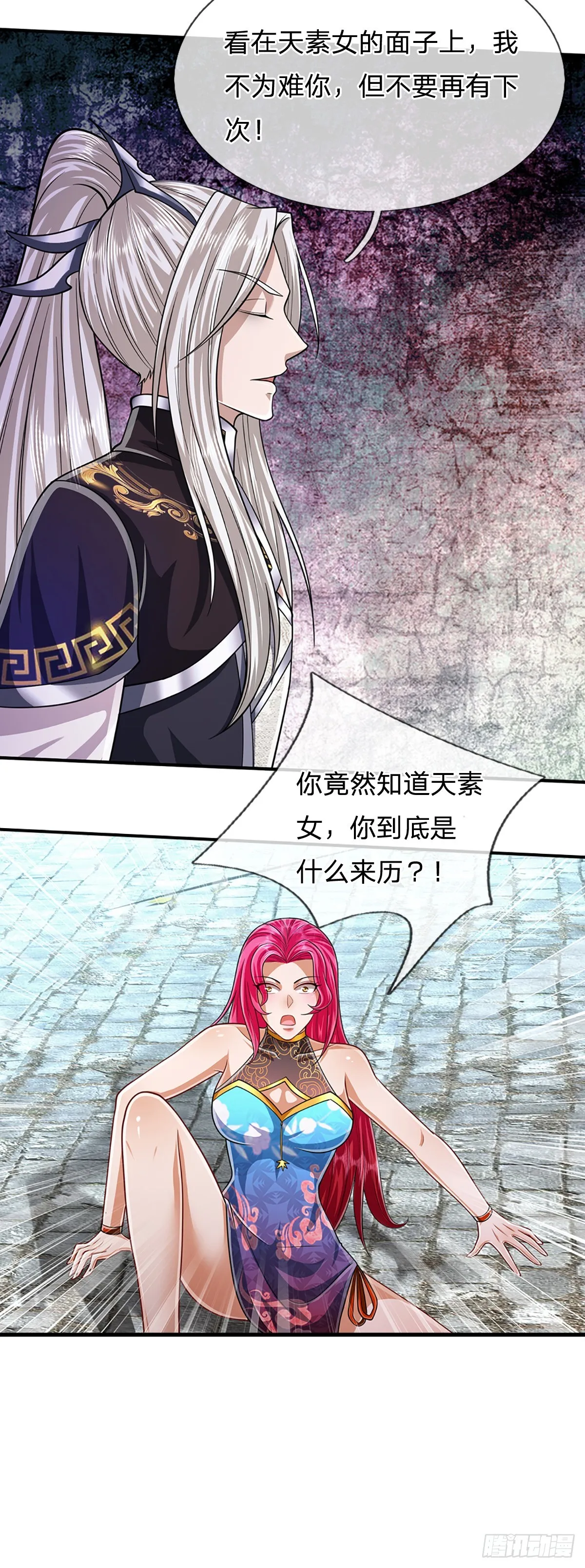 第190话 一表人才，放荡子弟 第33页