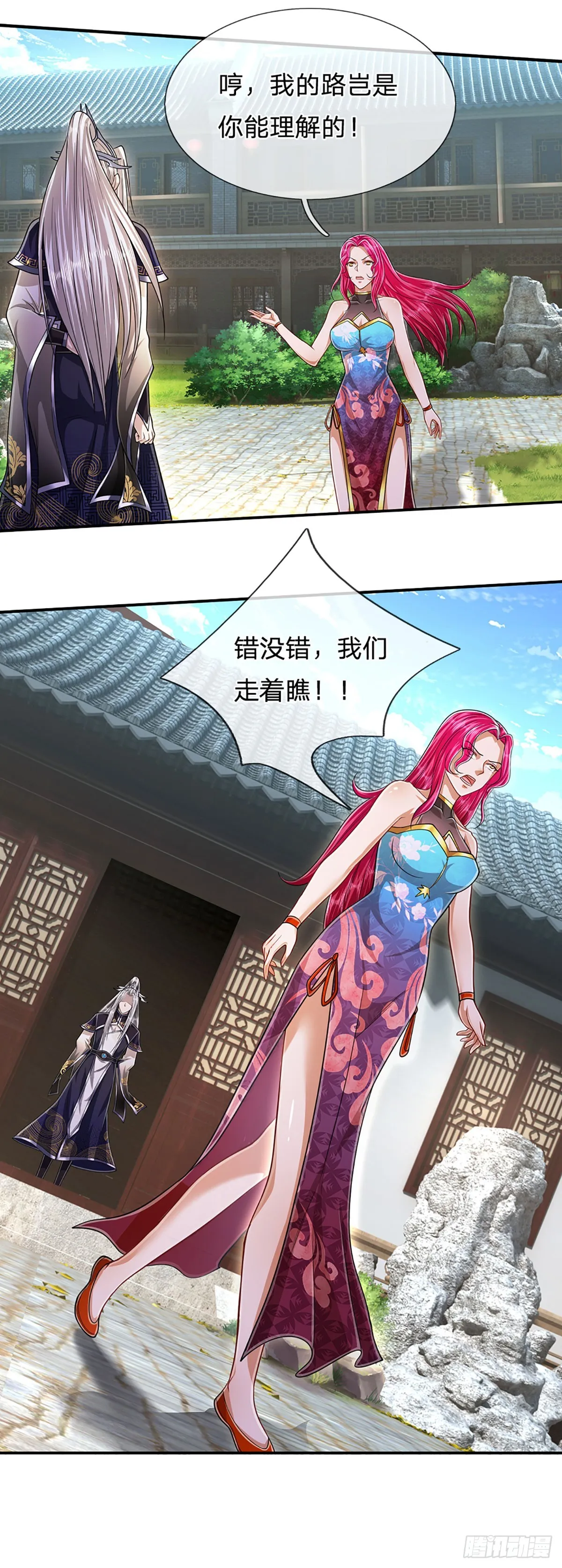 第190话 一表人才，放荡子弟 第35页