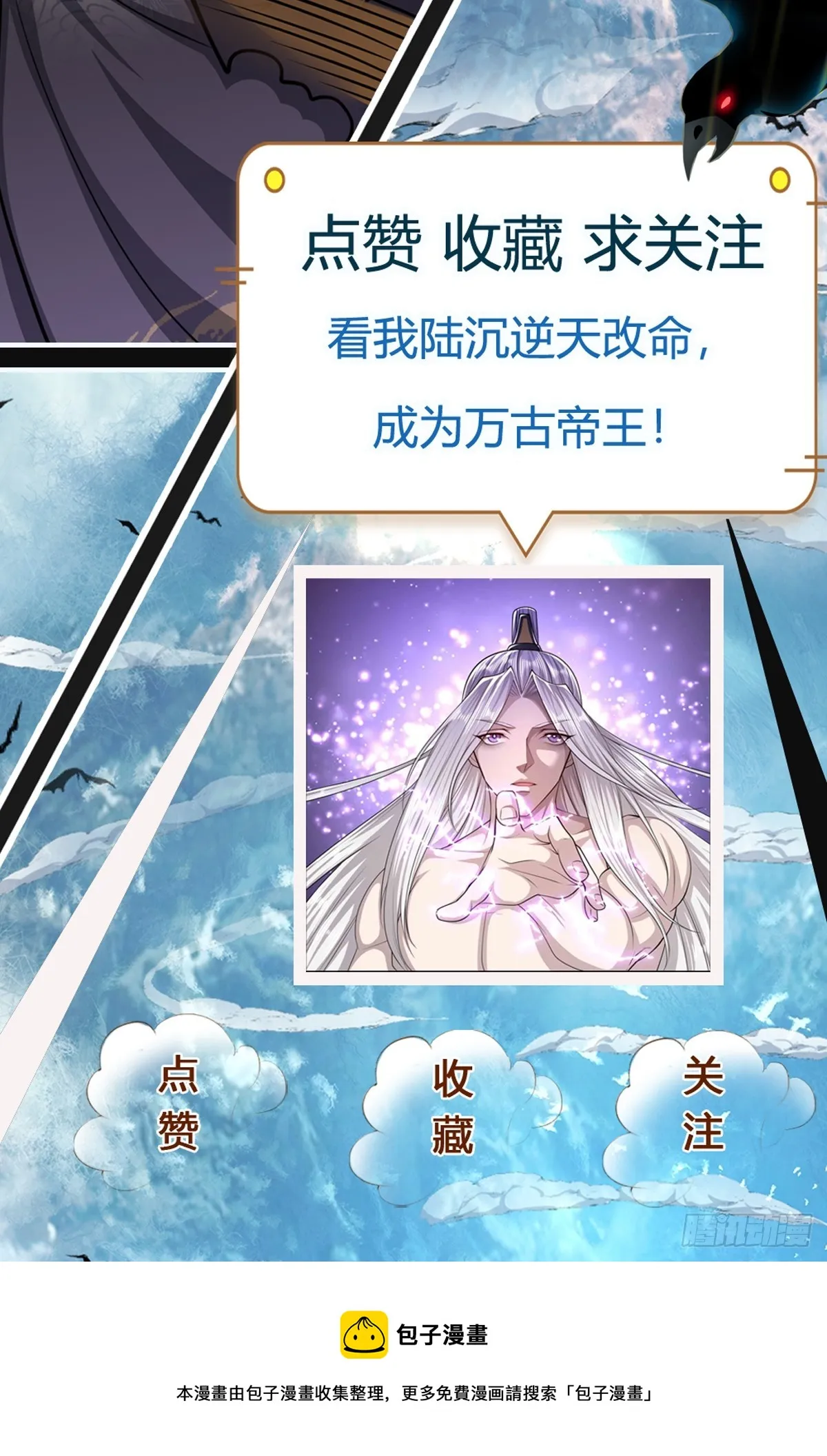 第190话 一表人才，放荡子弟 第37页