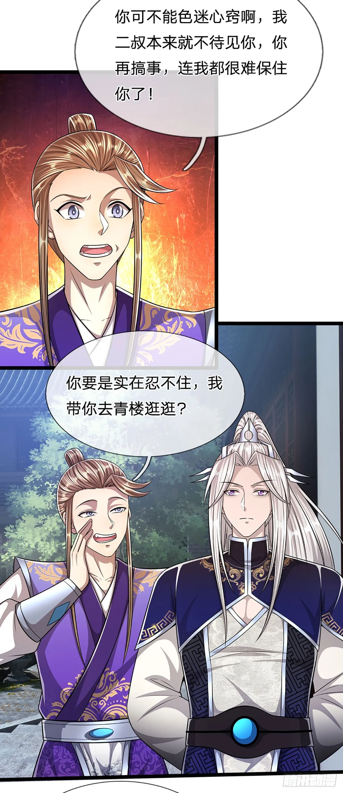 第191话 认错祖宗，招来横祸 第8页