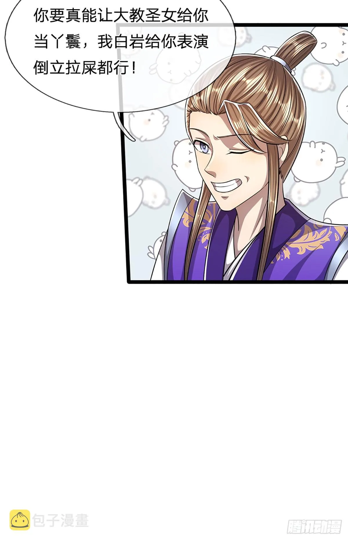 第191话 认错祖宗，招来横祸 第11页