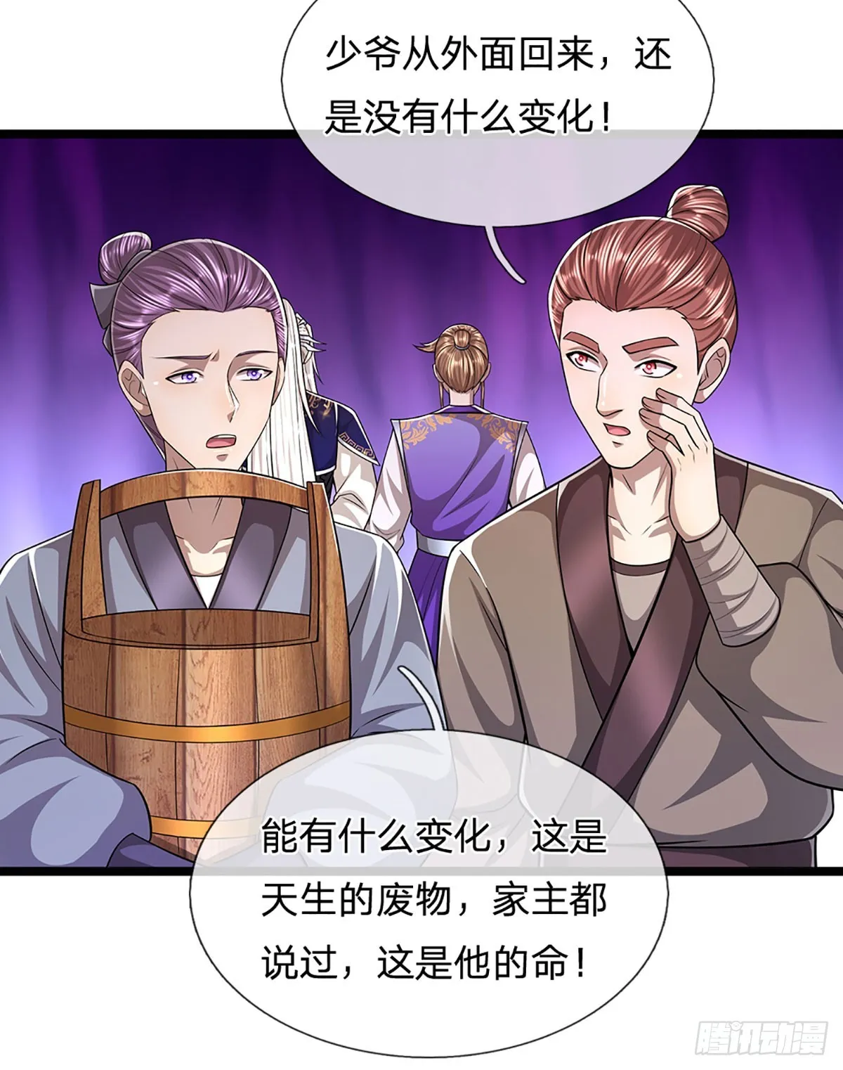 第191话 认错祖宗，招来横祸 第14页
