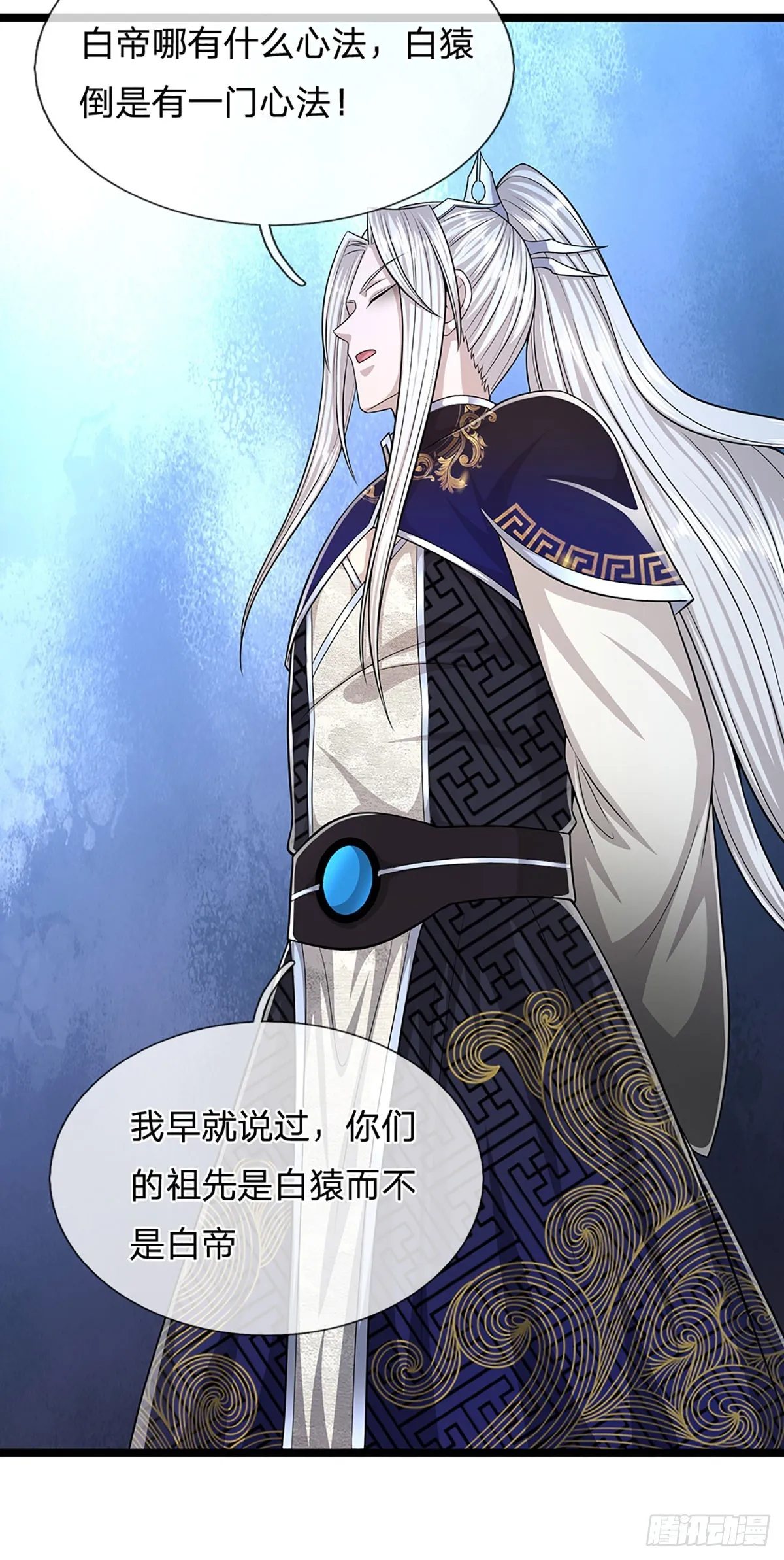 第191话 认错祖宗，招来横祸 第26页
