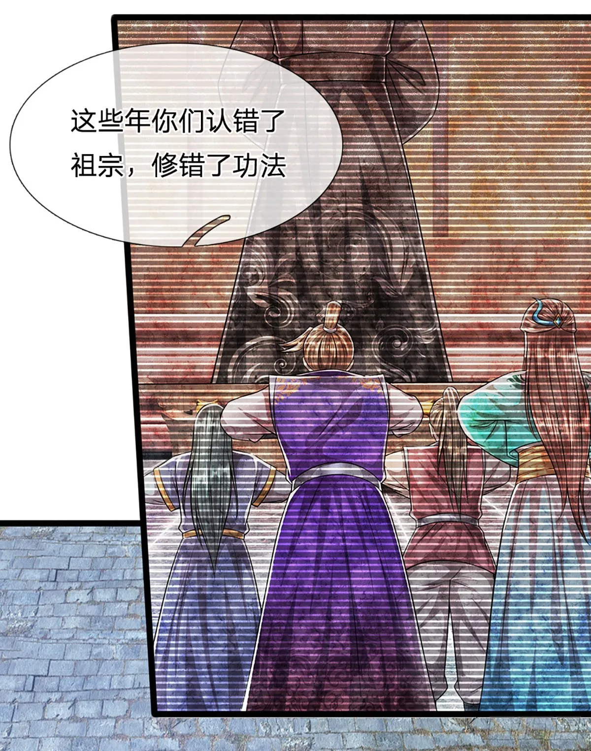 第191话 认错祖宗，招来横祸 第27页