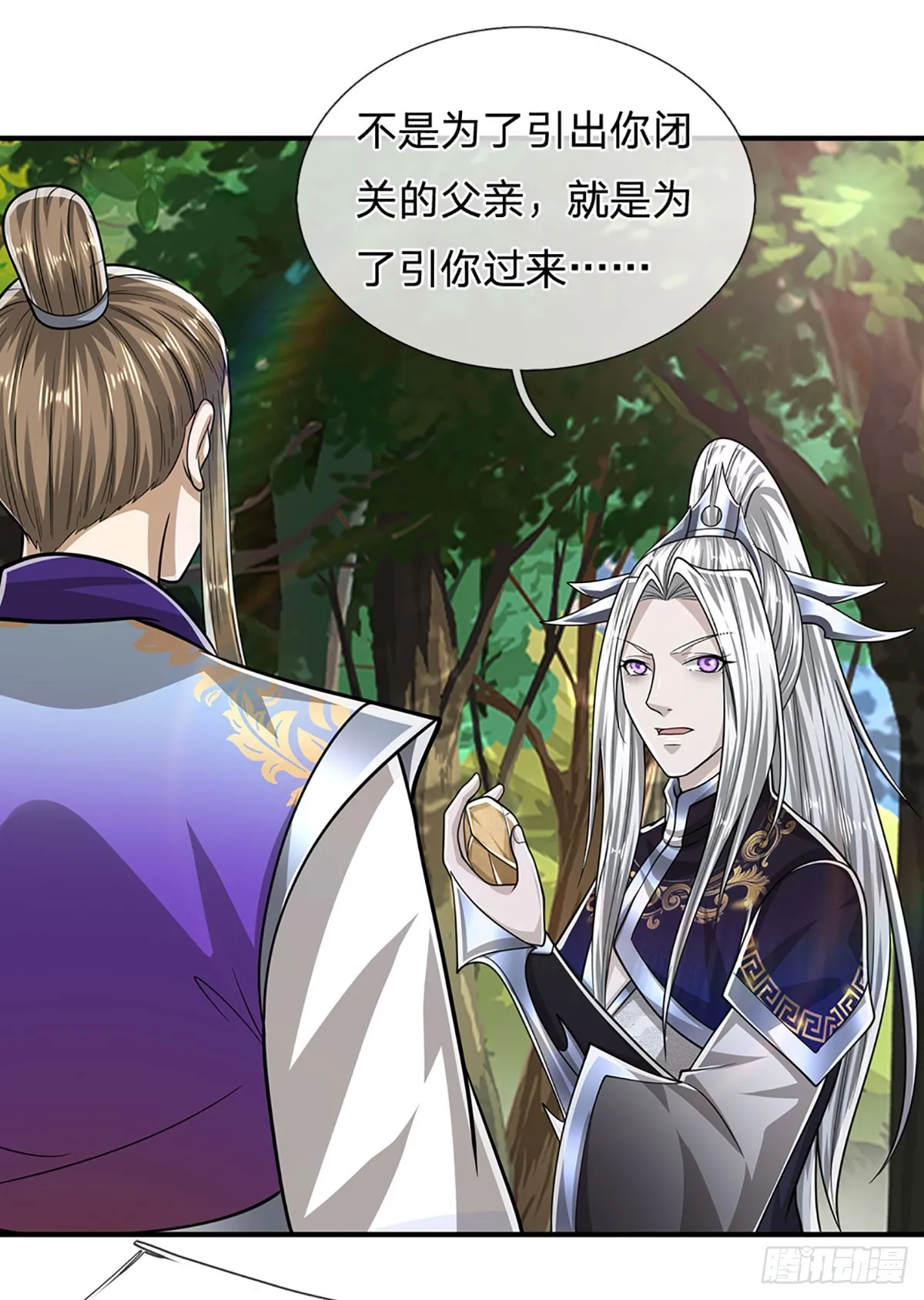 第191话 认错祖宗，招来横祸 第34页