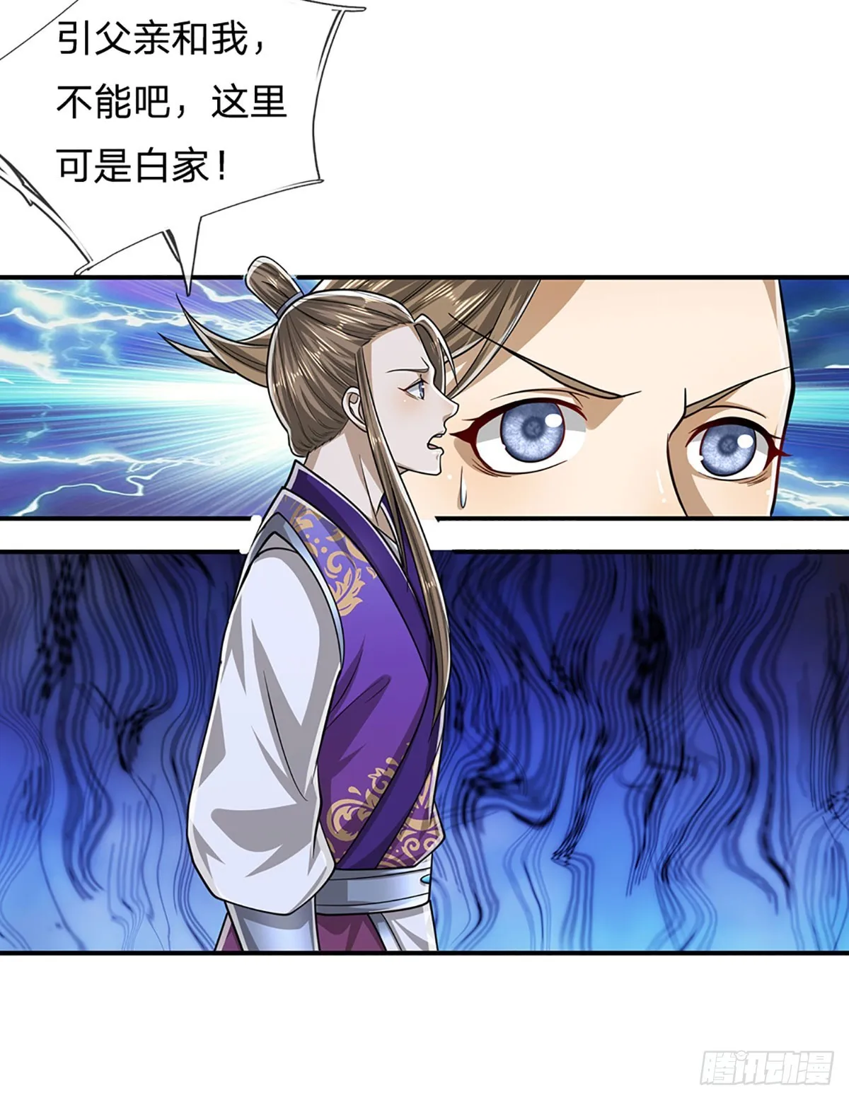第191话 认错祖宗，招来横祸 第35页